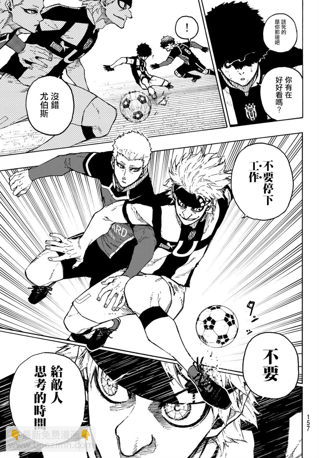 BLUE LOCK - 第222話 - 4