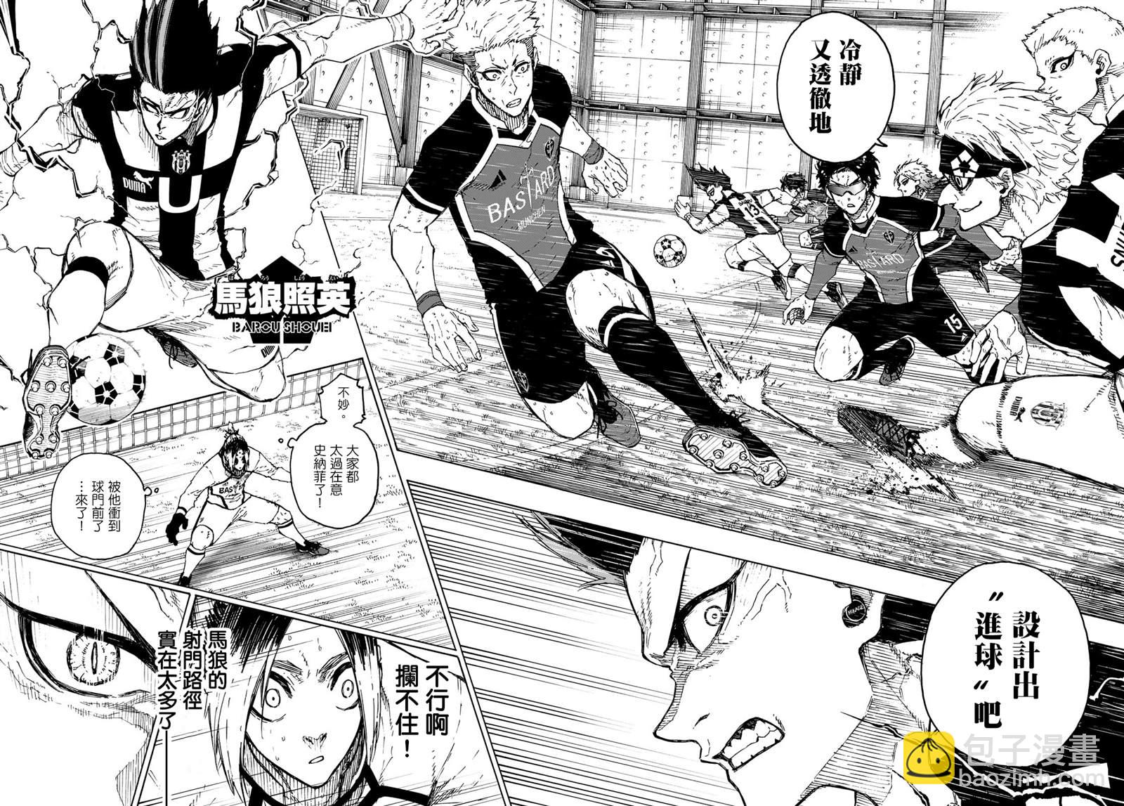 BLUE LOCK - 第222話 - 1