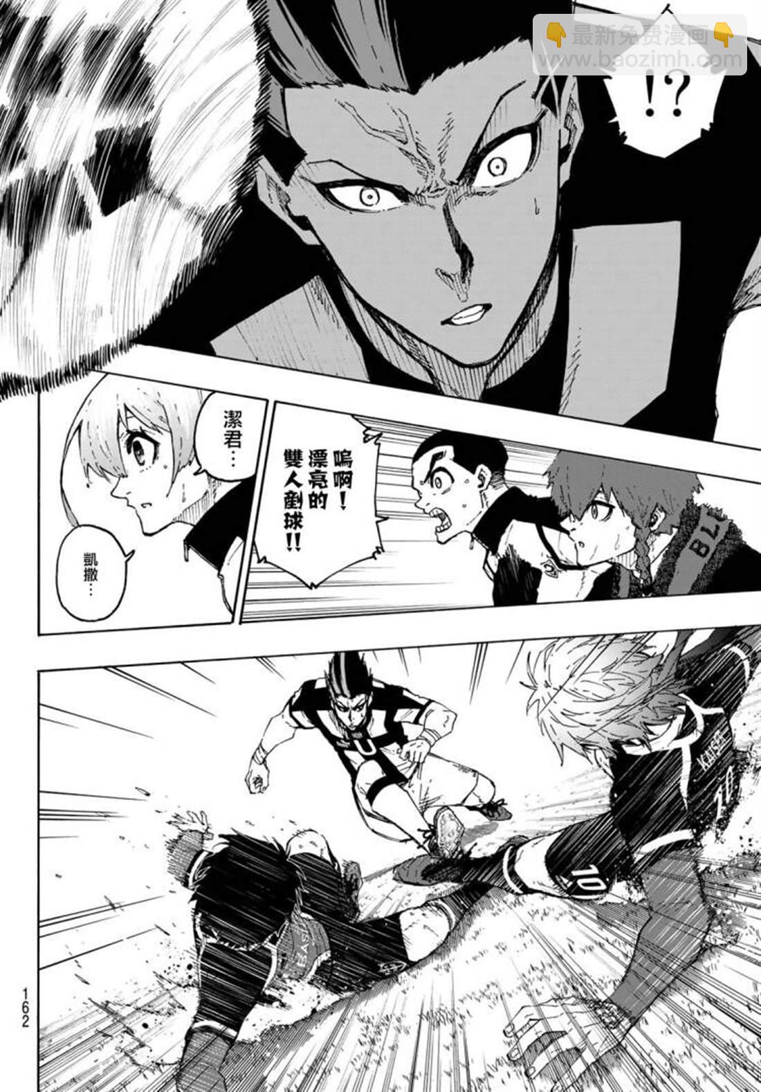 BLUE LOCK - 第222話 - 3