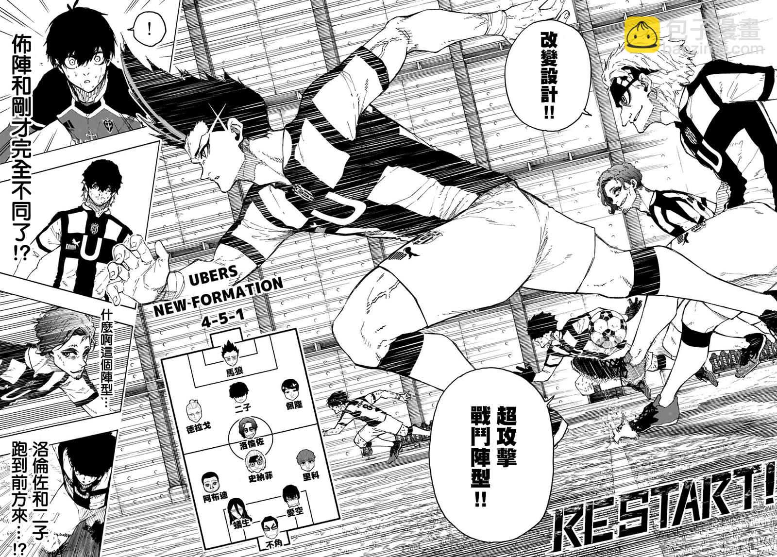 BLUE LOCK - 第222話 - 4