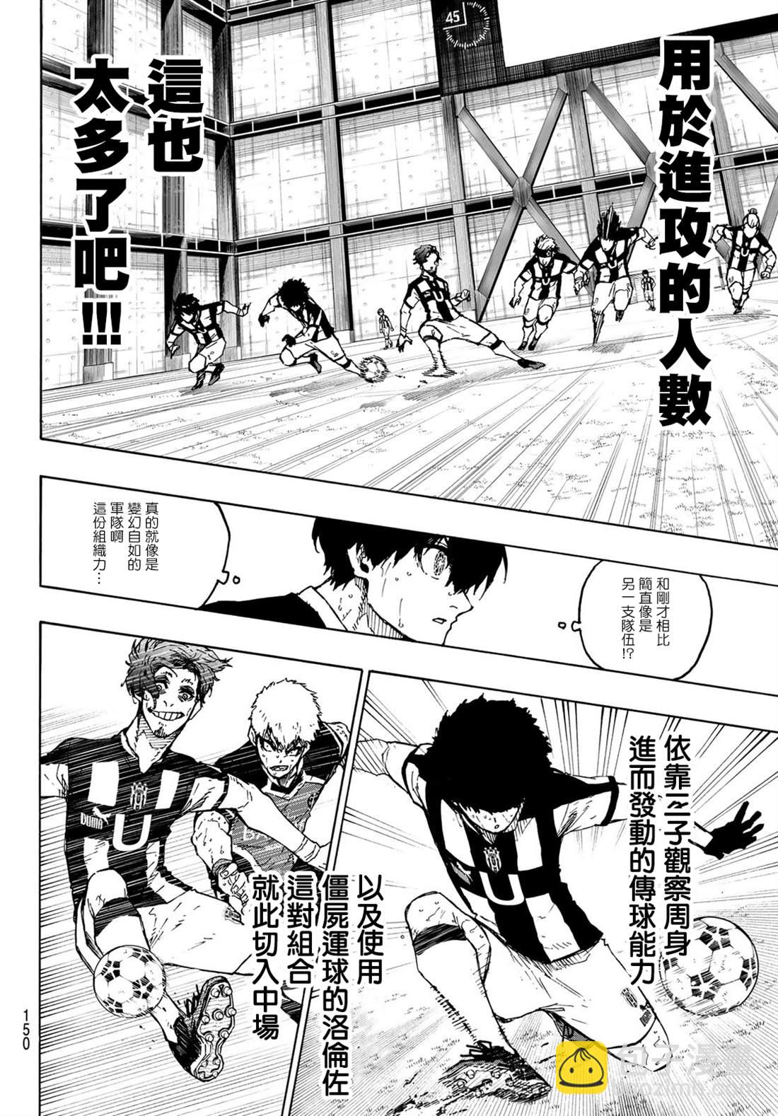 BLUE LOCK - 第222話 - 1