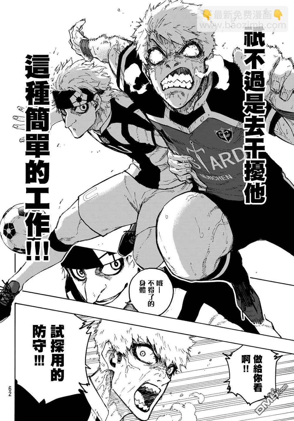 BLUE LOCK - 第224話 - 5