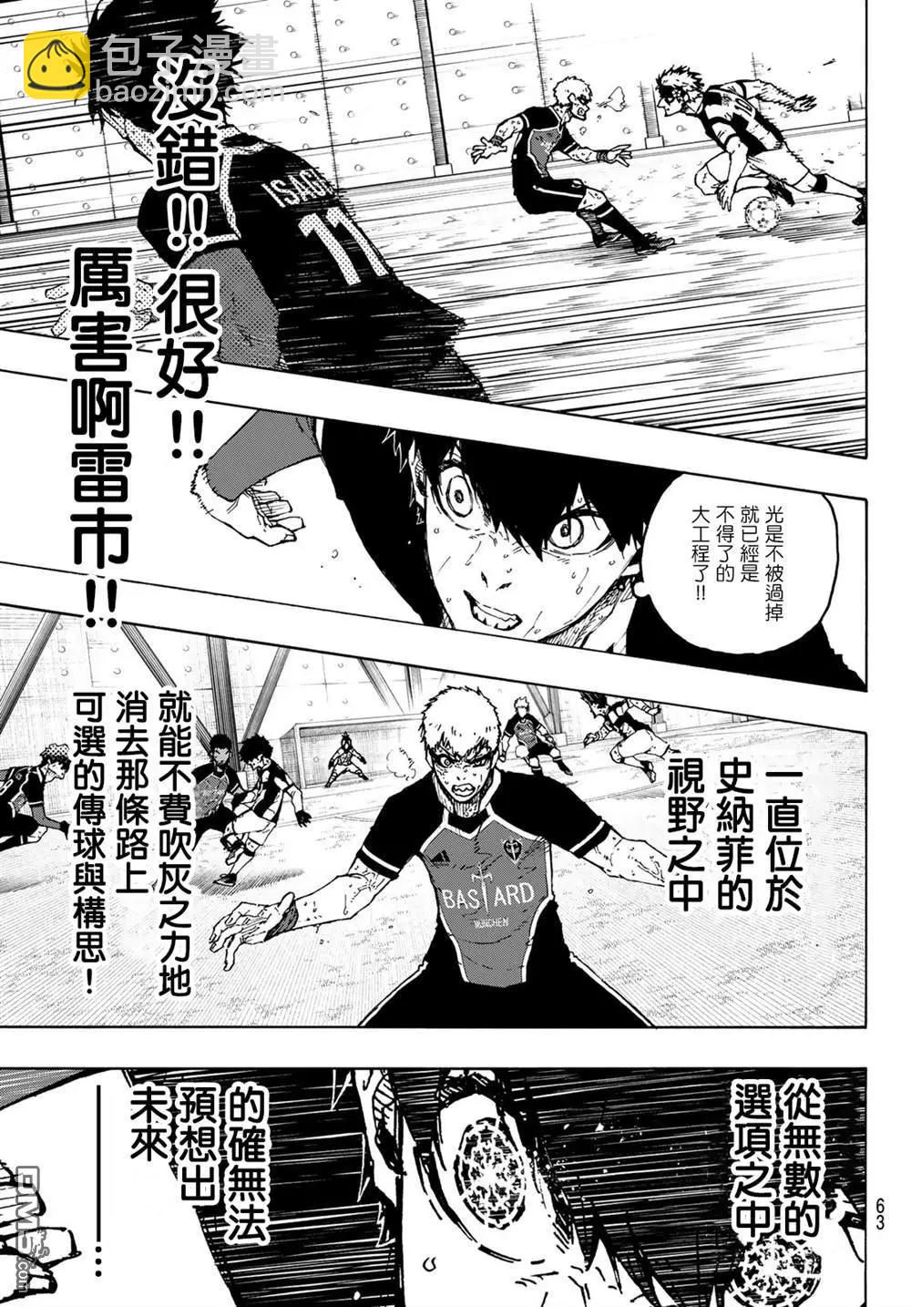 BLUE LOCK - 第224話 - 1