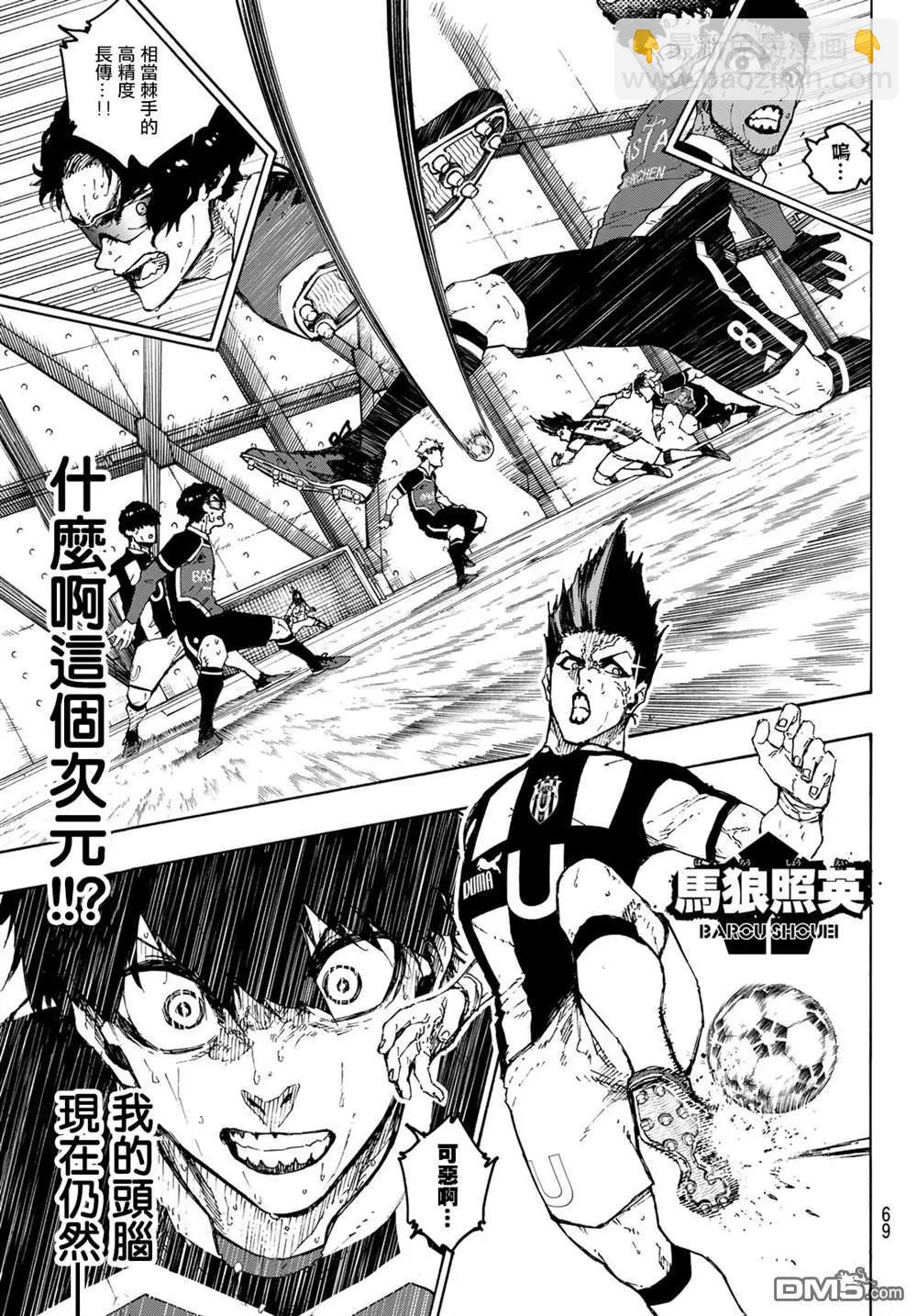 BLUE LOCK - 第224話 - 2