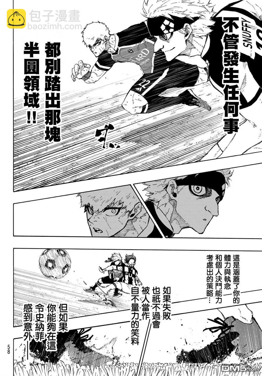 BLUE LOCK - 第224話 - 1