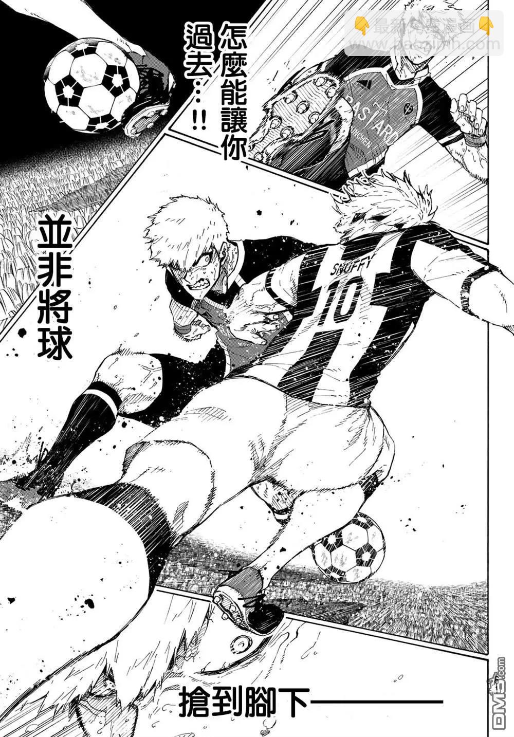 BLUE LOCK - 第224話 - 4