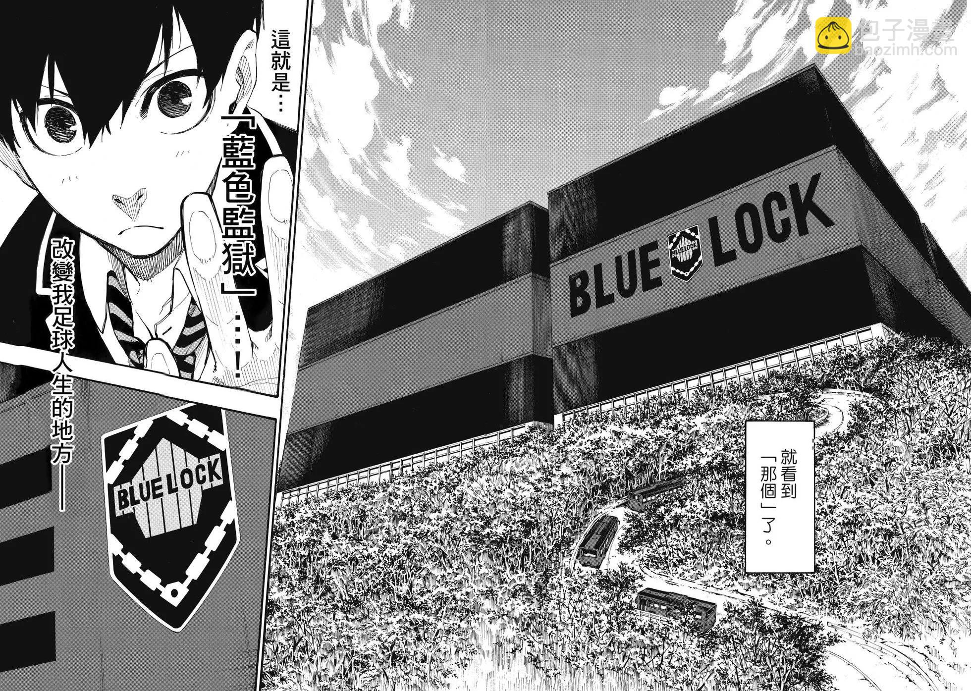 BLUE LOCK - 第01卷(1/3) - 7