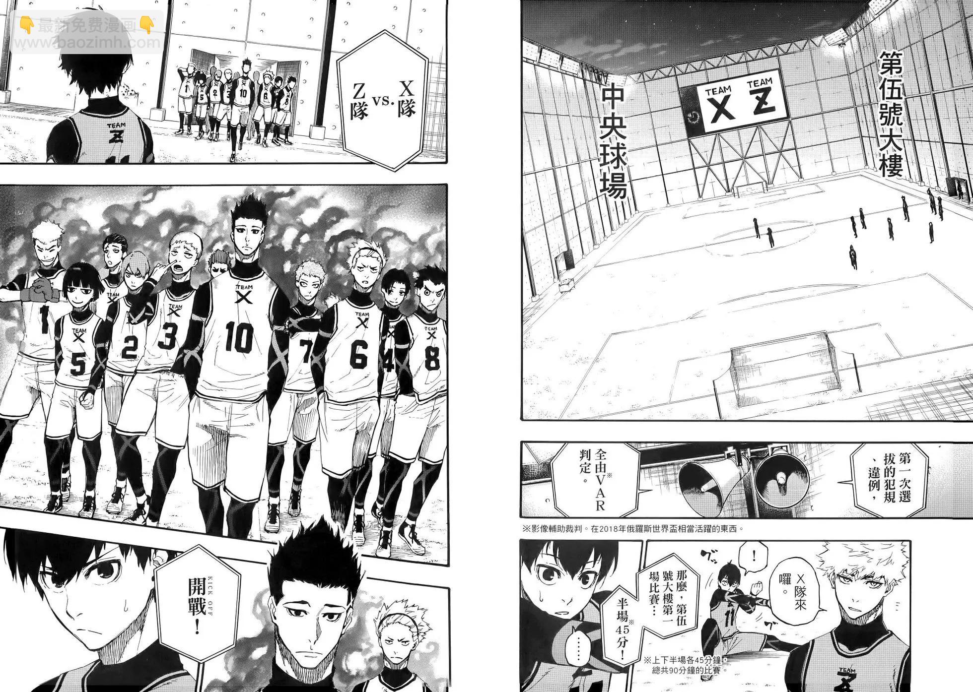BLUE LOCK - 第02卷(1/3) - 3