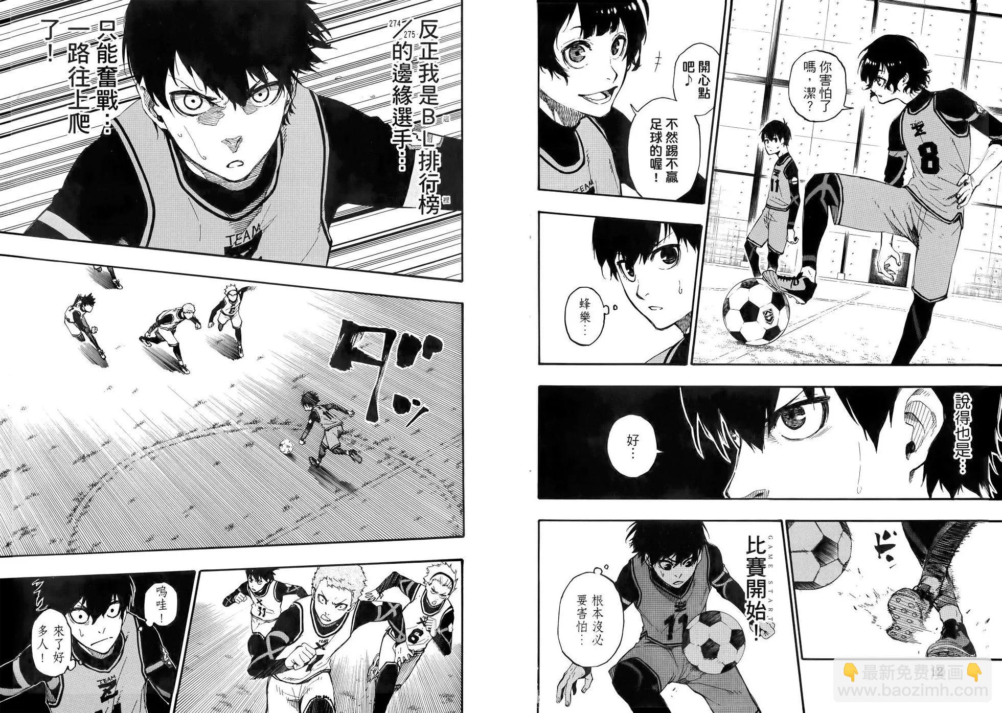 BLUE LOCK - 第02卷(1/3) - 4