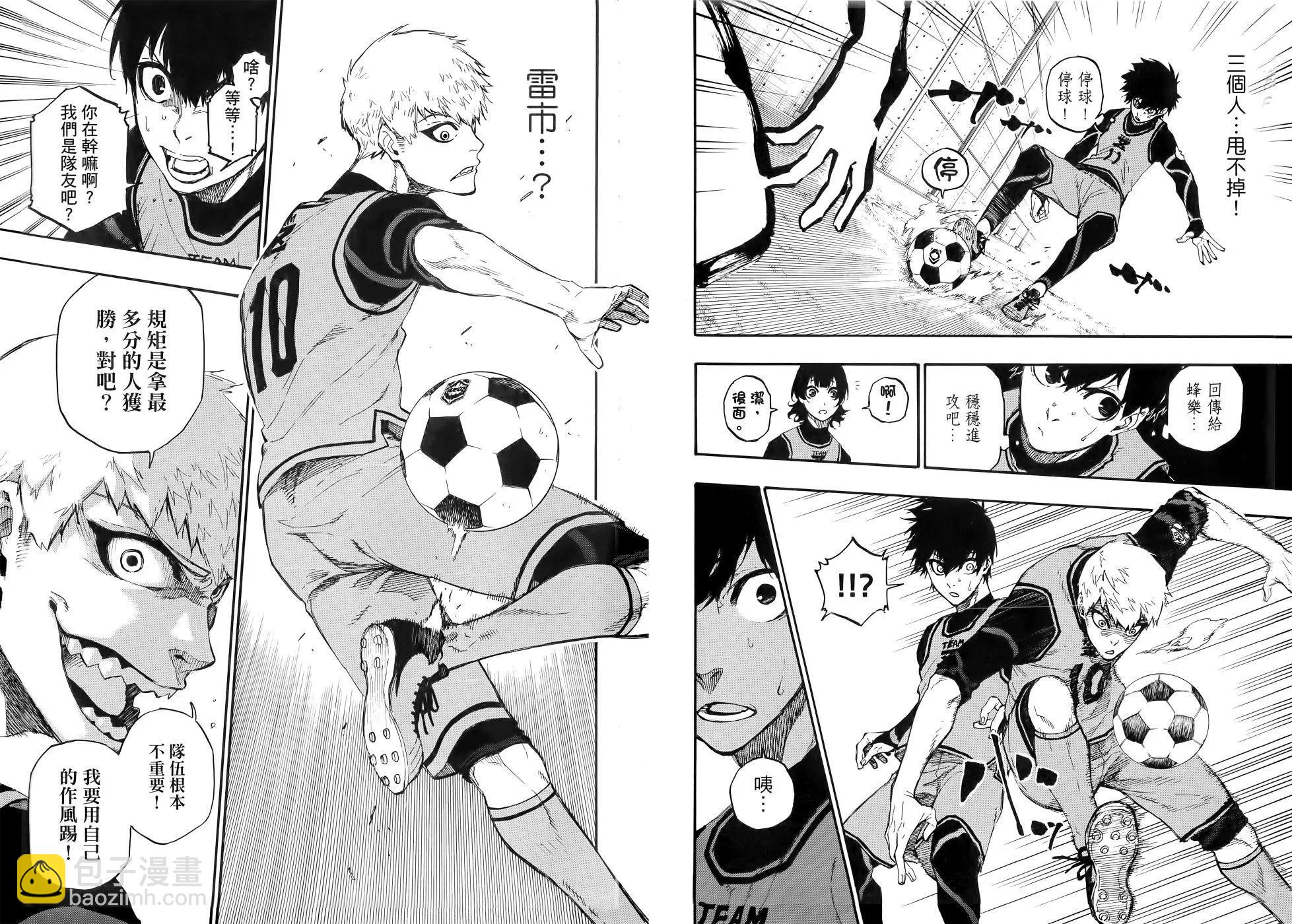 BLUE LOCK - 第02卷(1/3) - 5