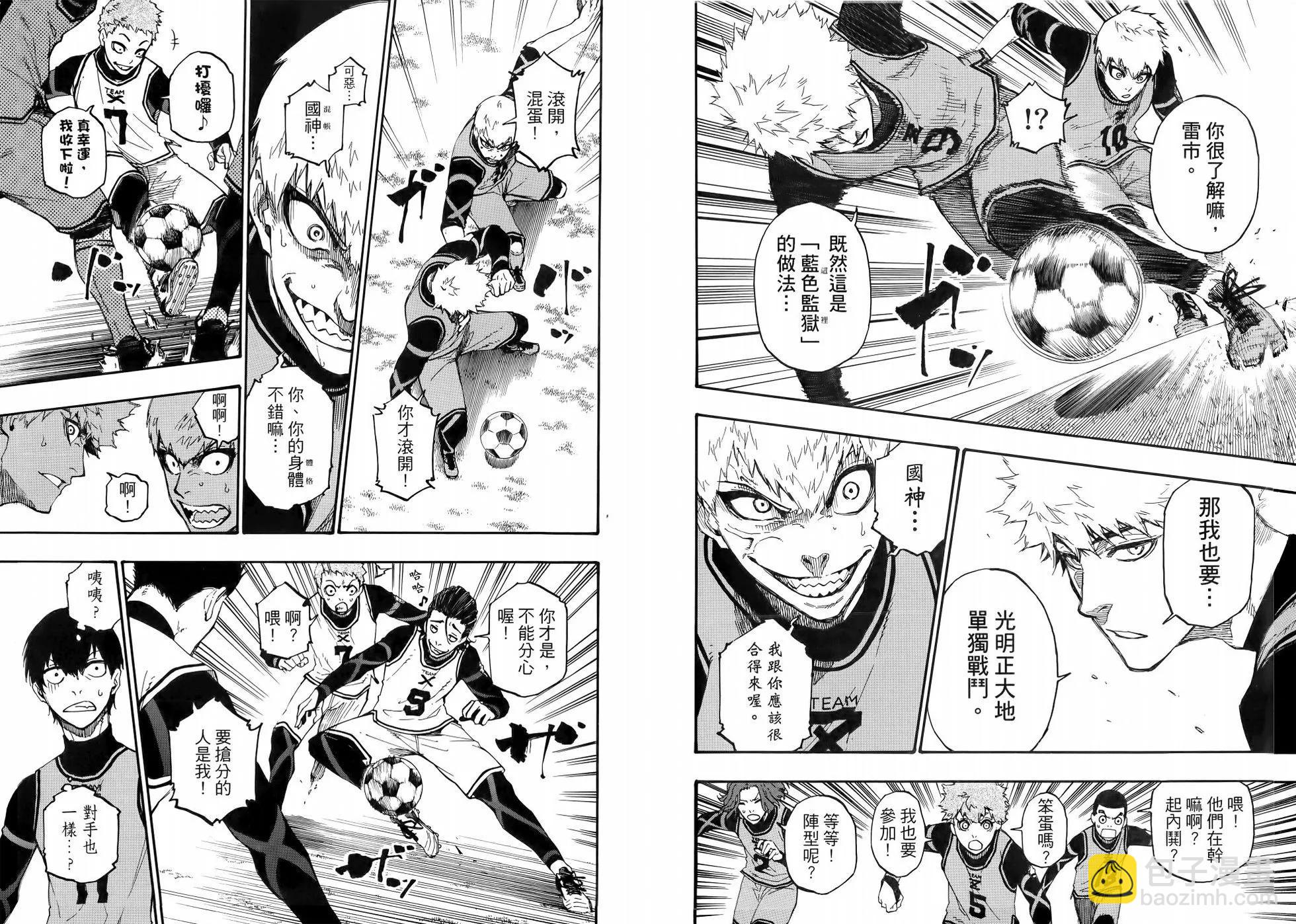 BLUE LOCK - 第02卷(1/3) - 6
