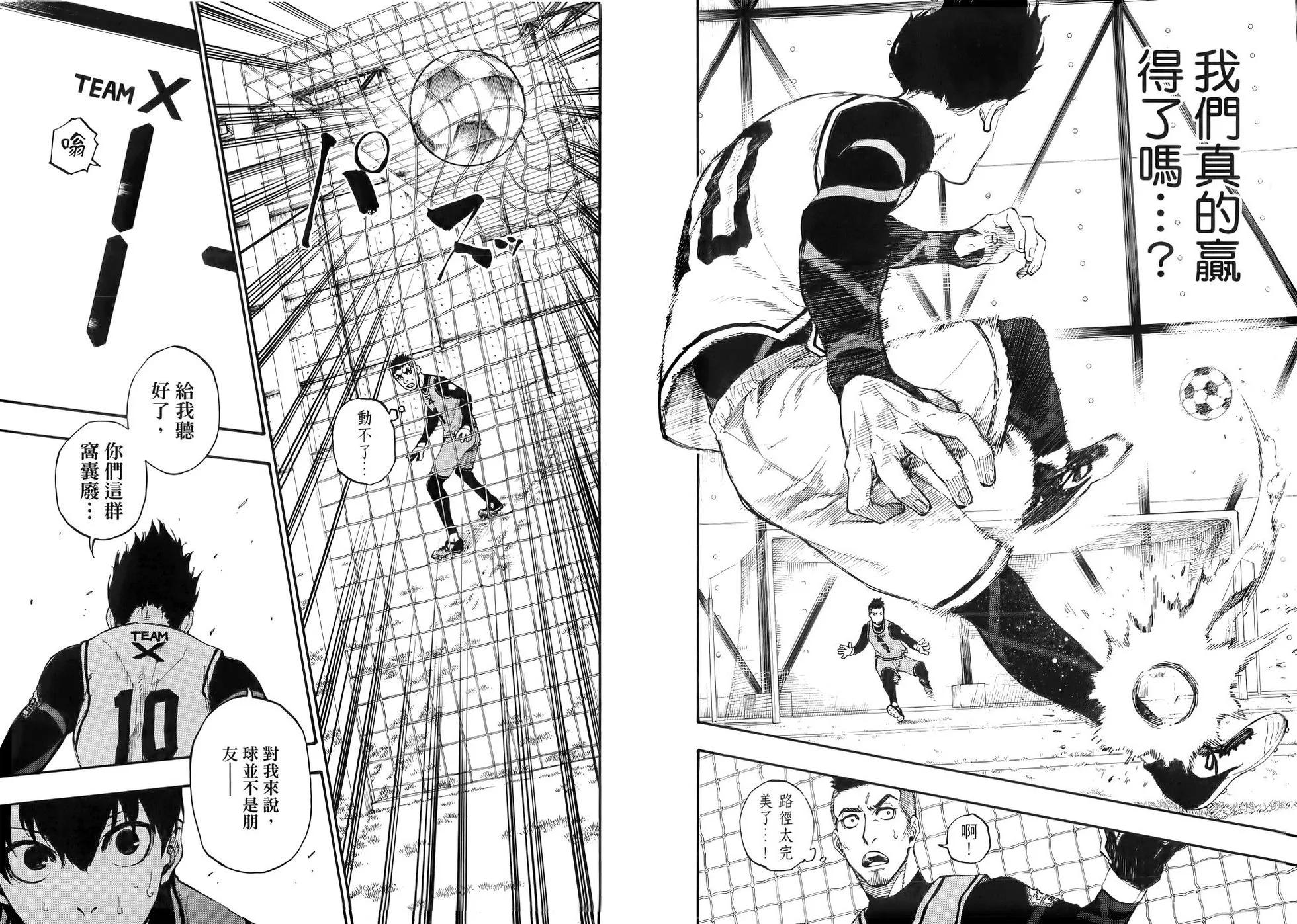 BLUE LOCK - 第02卷(1/3) - 3