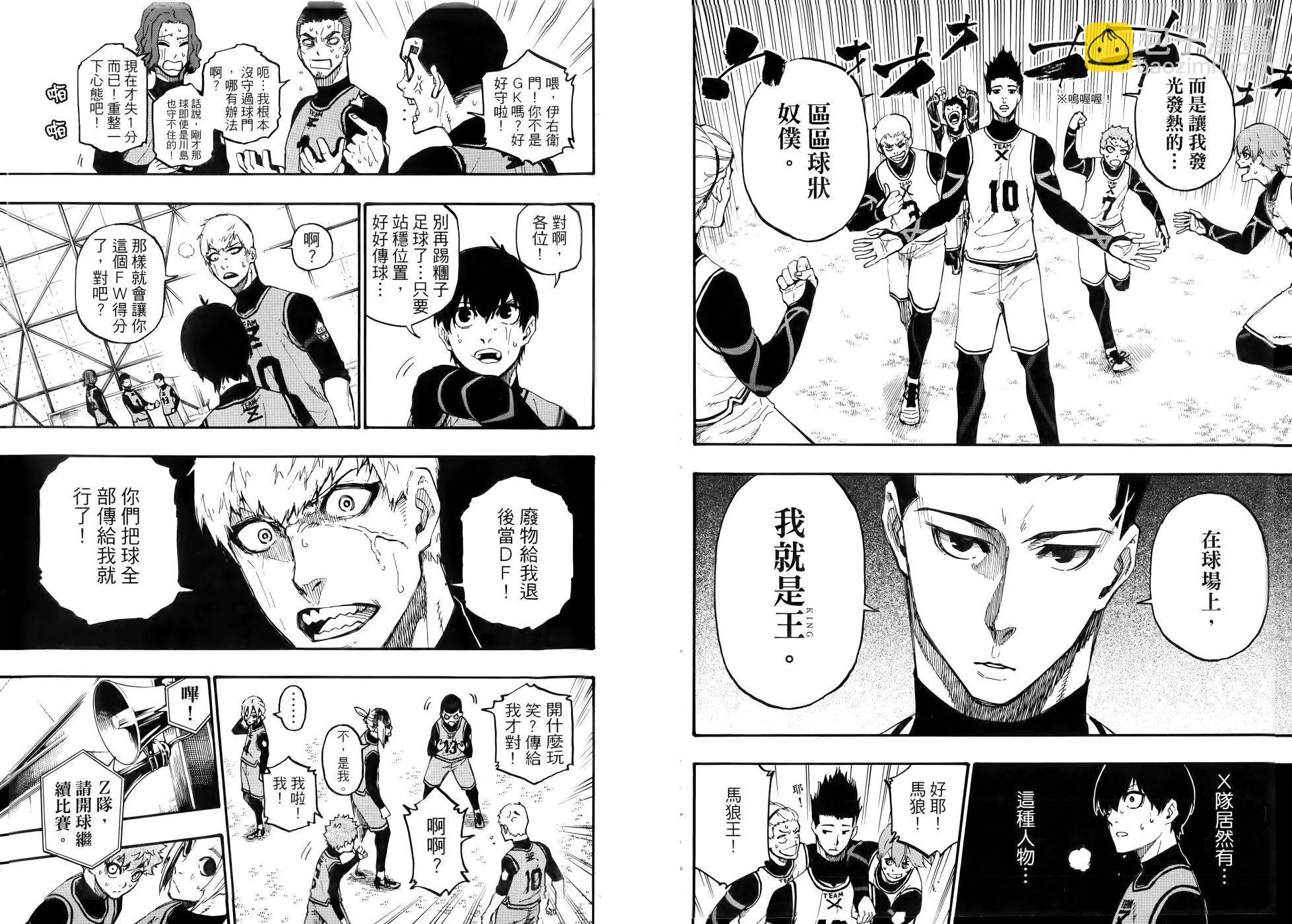 BLUE LOCK - 第02卷(1/3) - 4