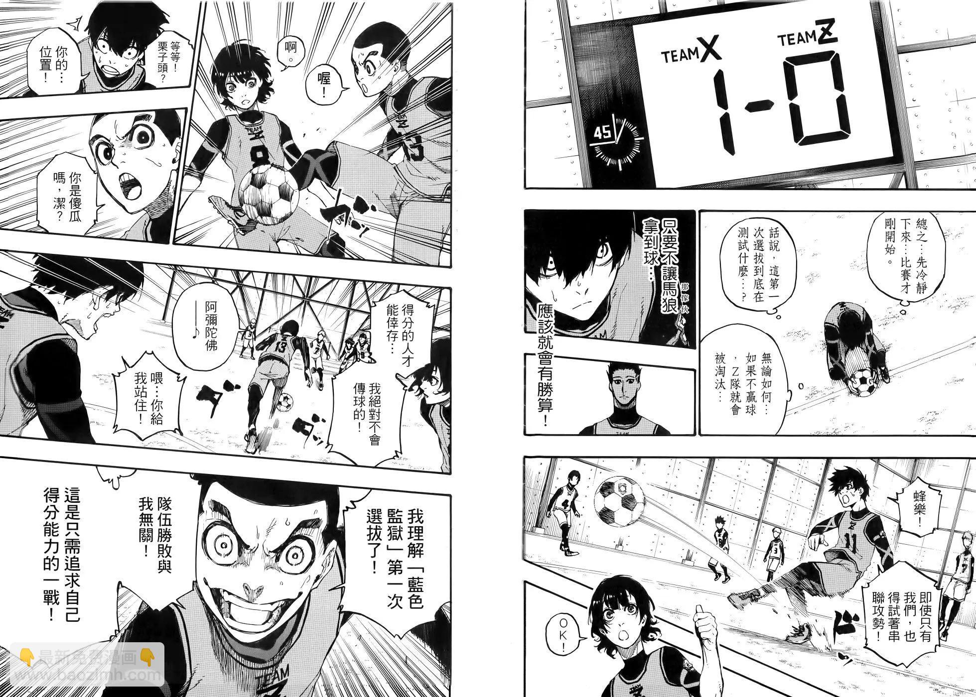 BLUE LOCK - 第02卷(1/3) - 5