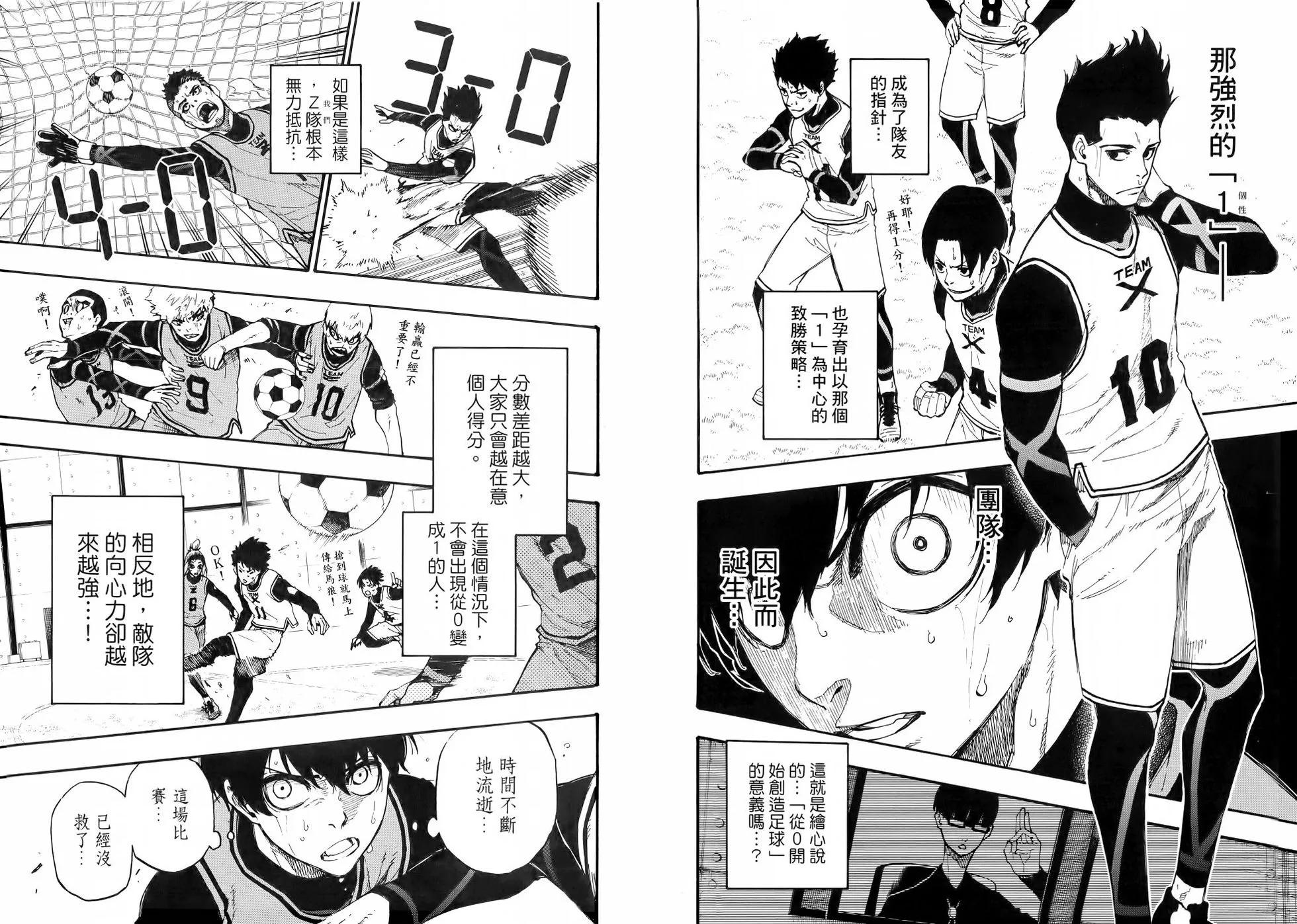 BLUE LOCK - 第02卷(1/3) - 1