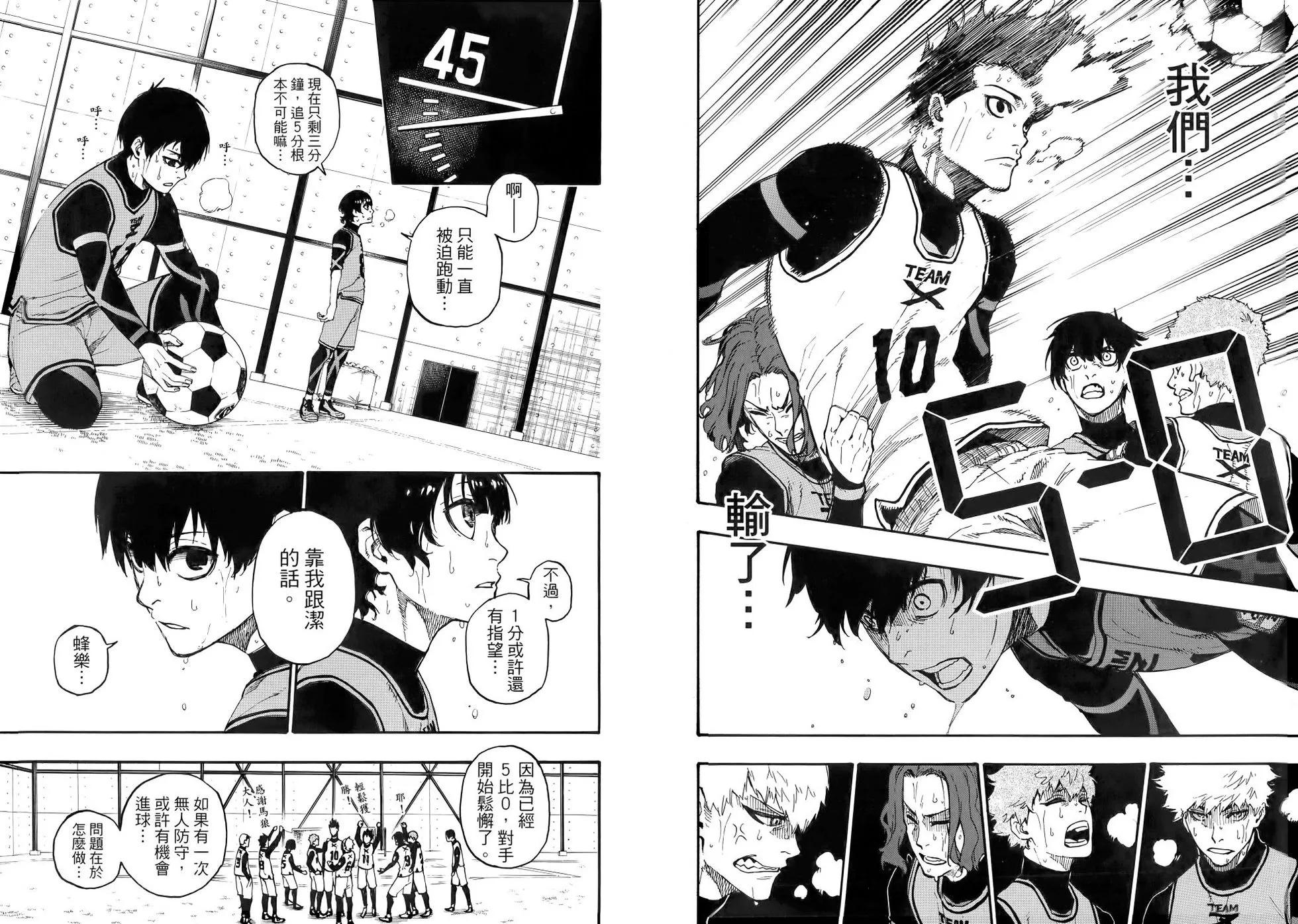 BLUE LOCK - 第02卷(1/3) - 2