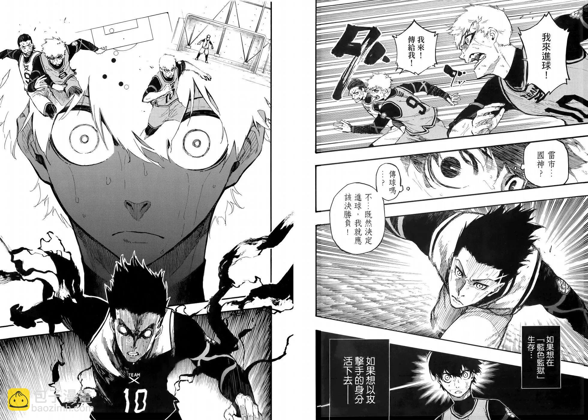 BLUE LOCK - 第02卷(1/3) - 7