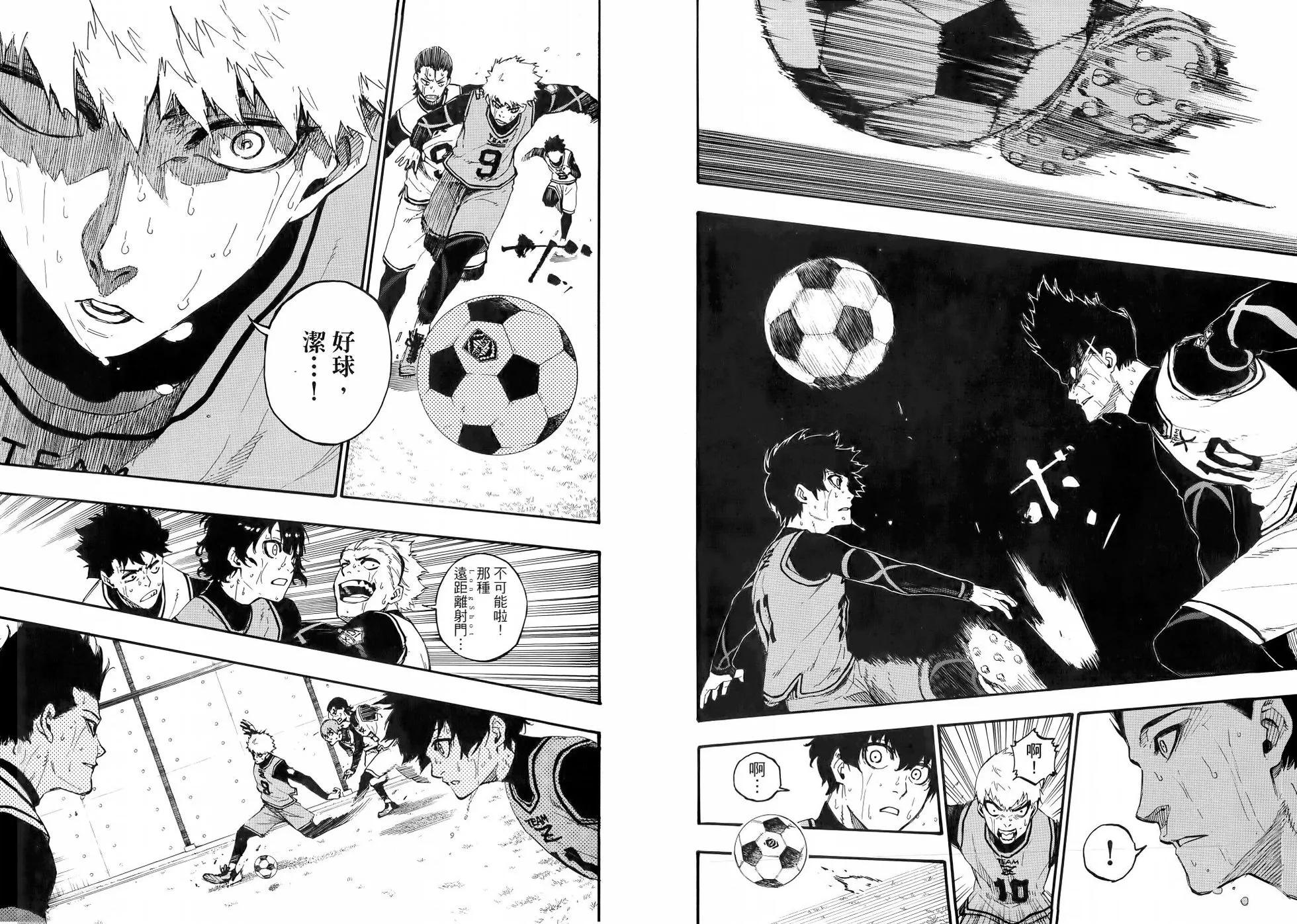 BLUE LOCK - 第02卷(1/3) - 8