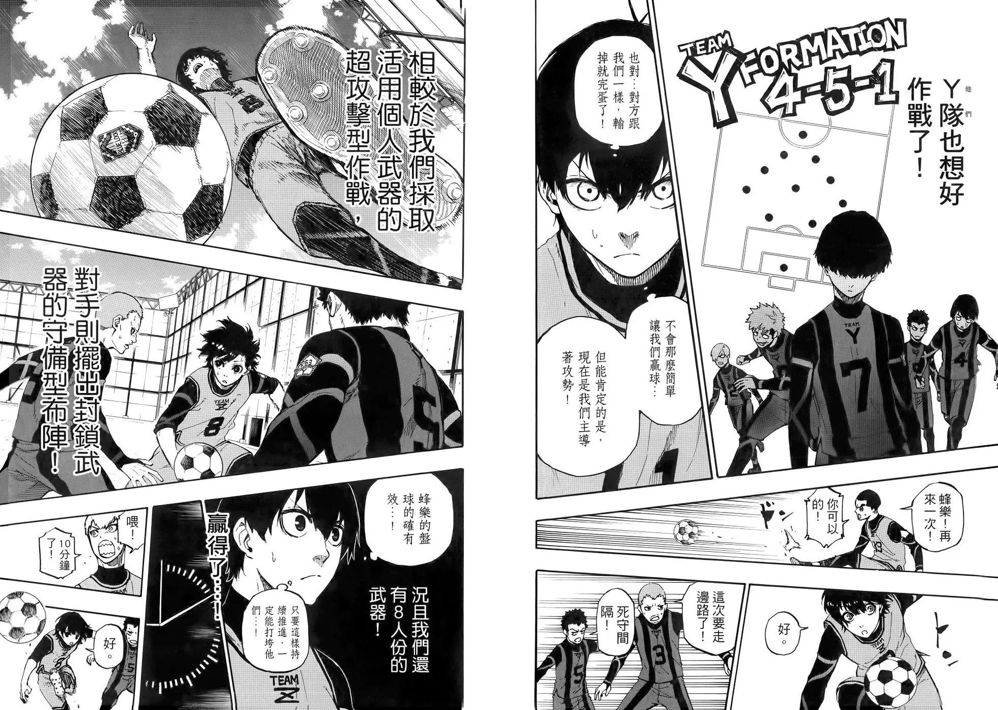 BLUE LOCK - 第02卷(2/3) - 8