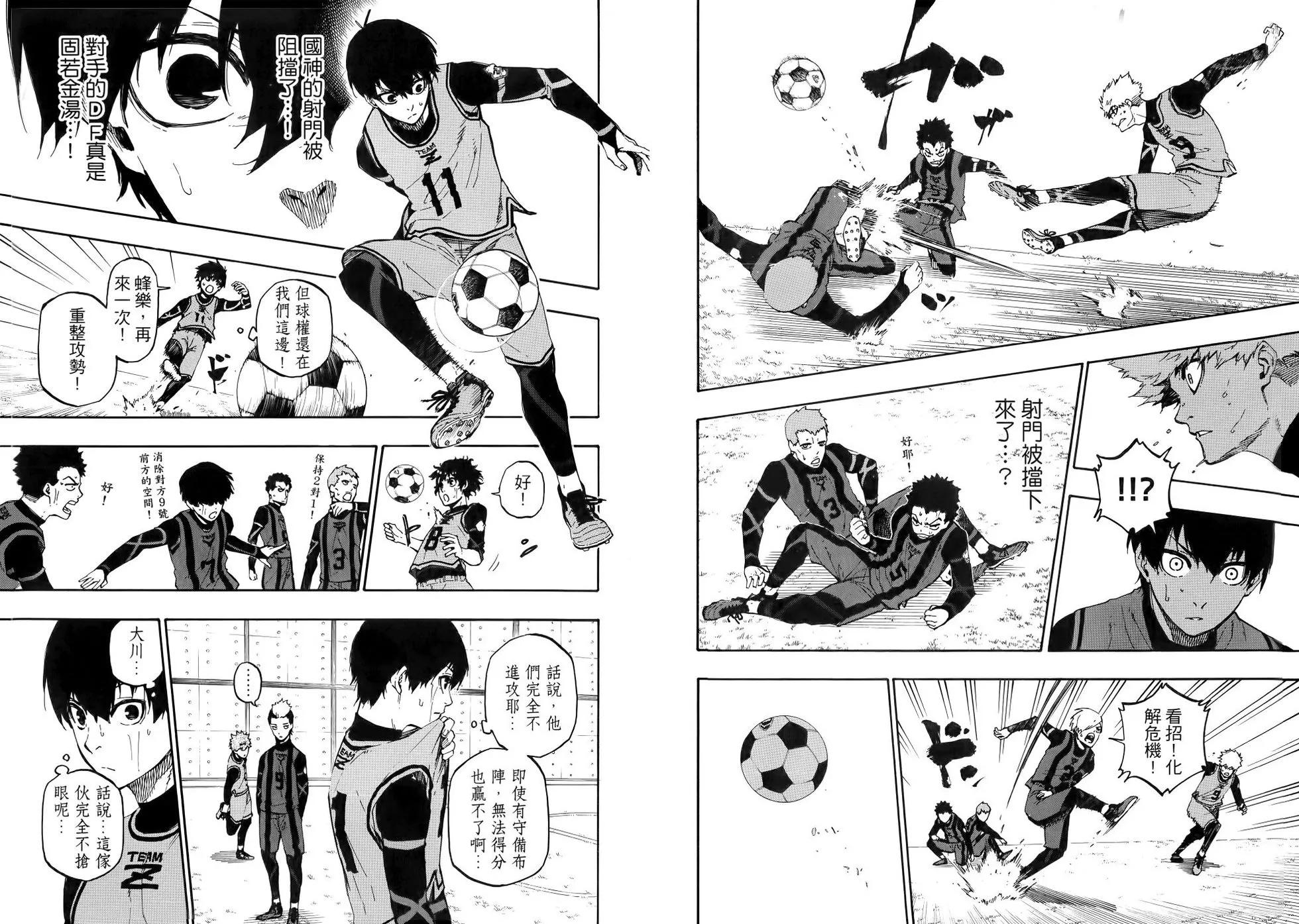 BLUE LOCK - 第02卷(2/3) - 2