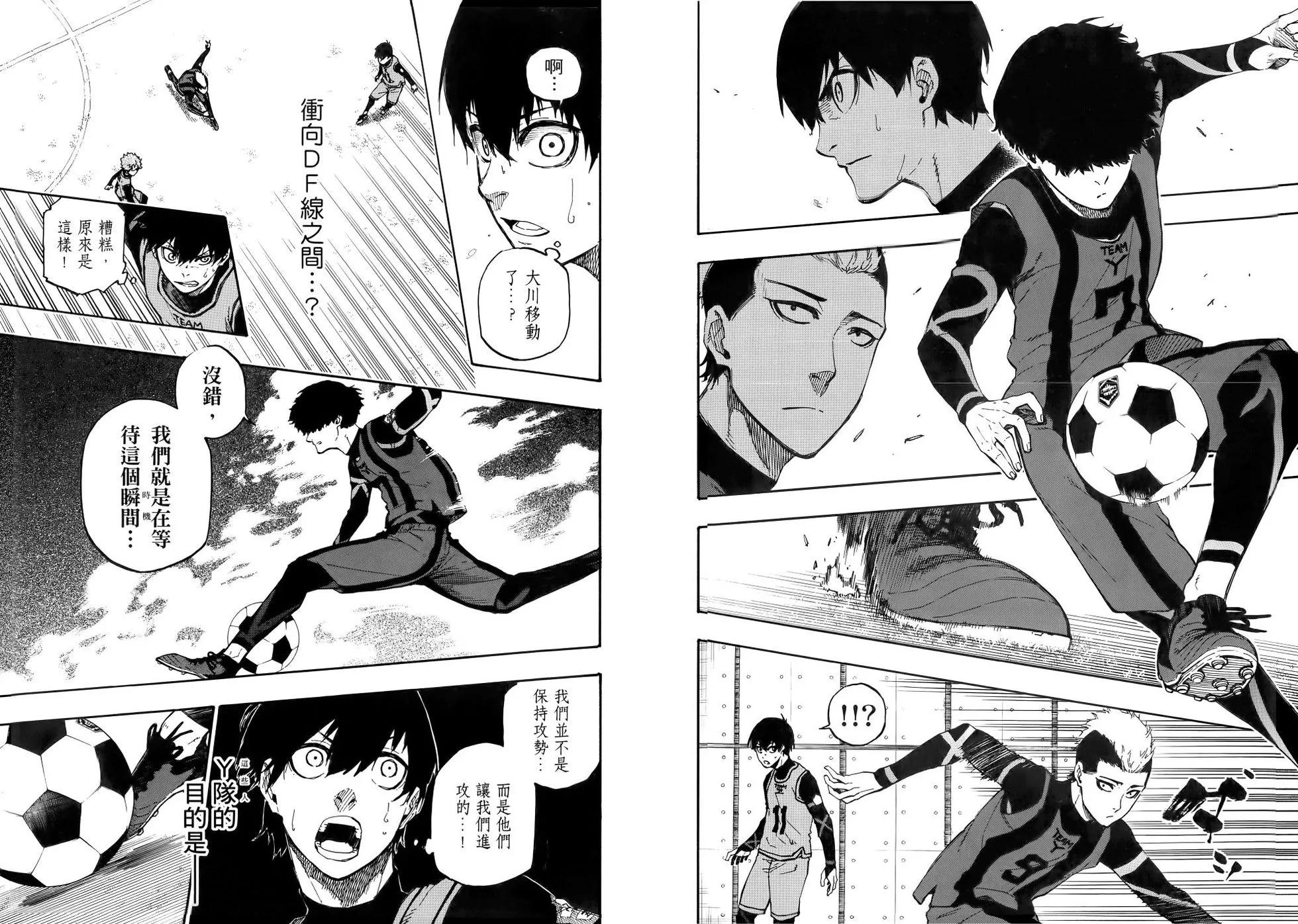 BLUE LOCK - 第02卷(2/3) - 4