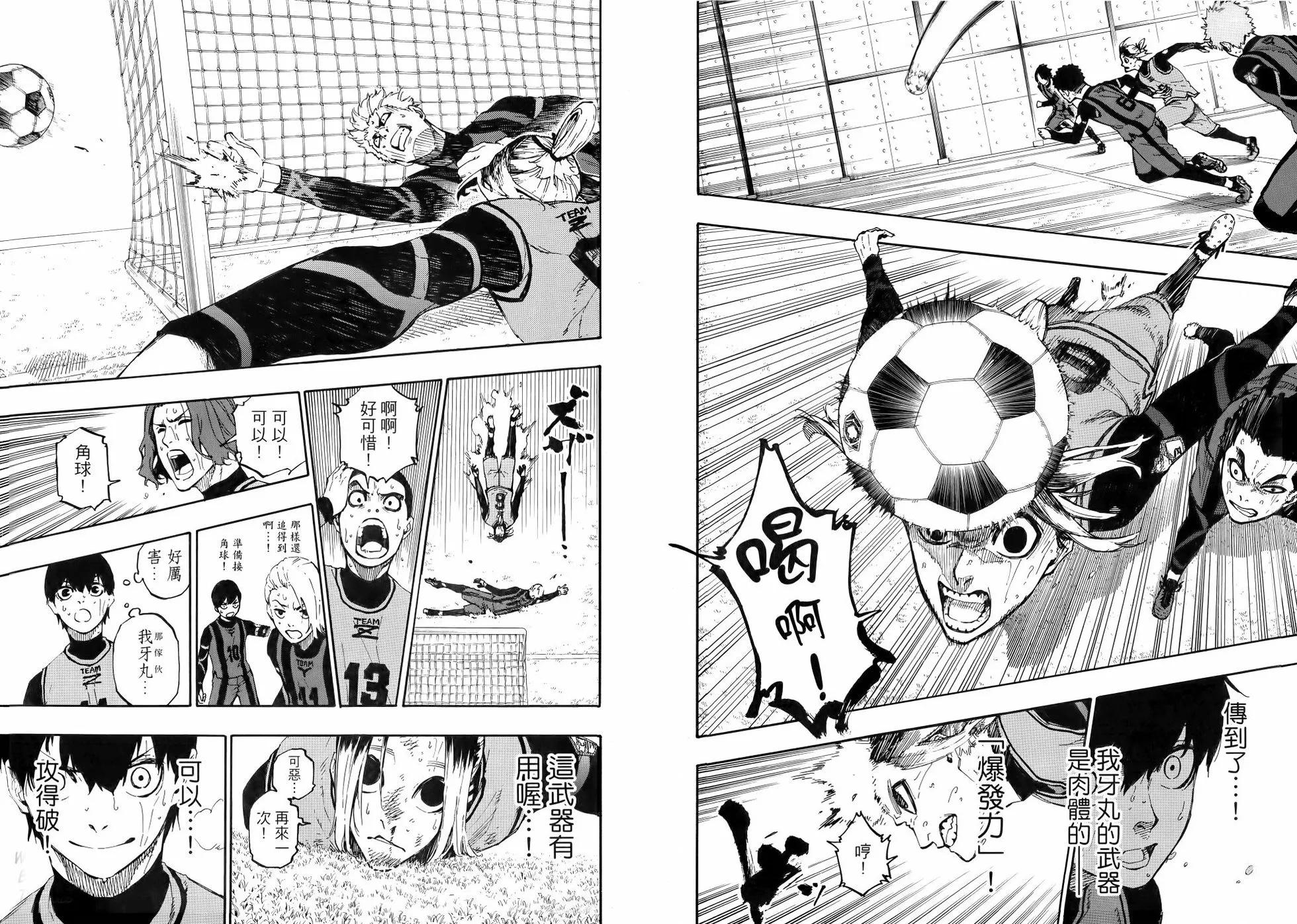 BLUE LOCK - 第02卷(2/3) - 5