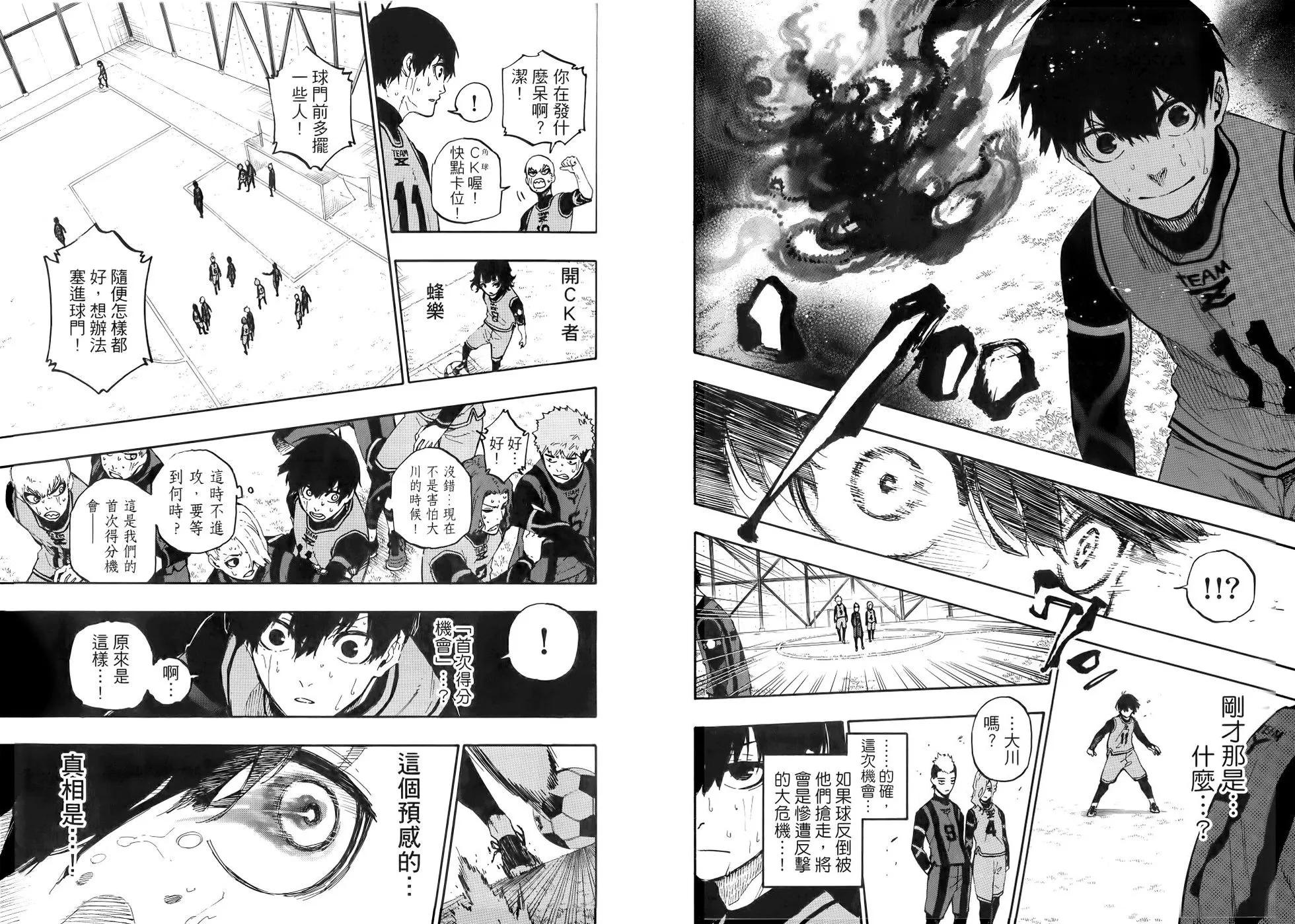 BLUE LOCK - 第02卷(2/3) - 6