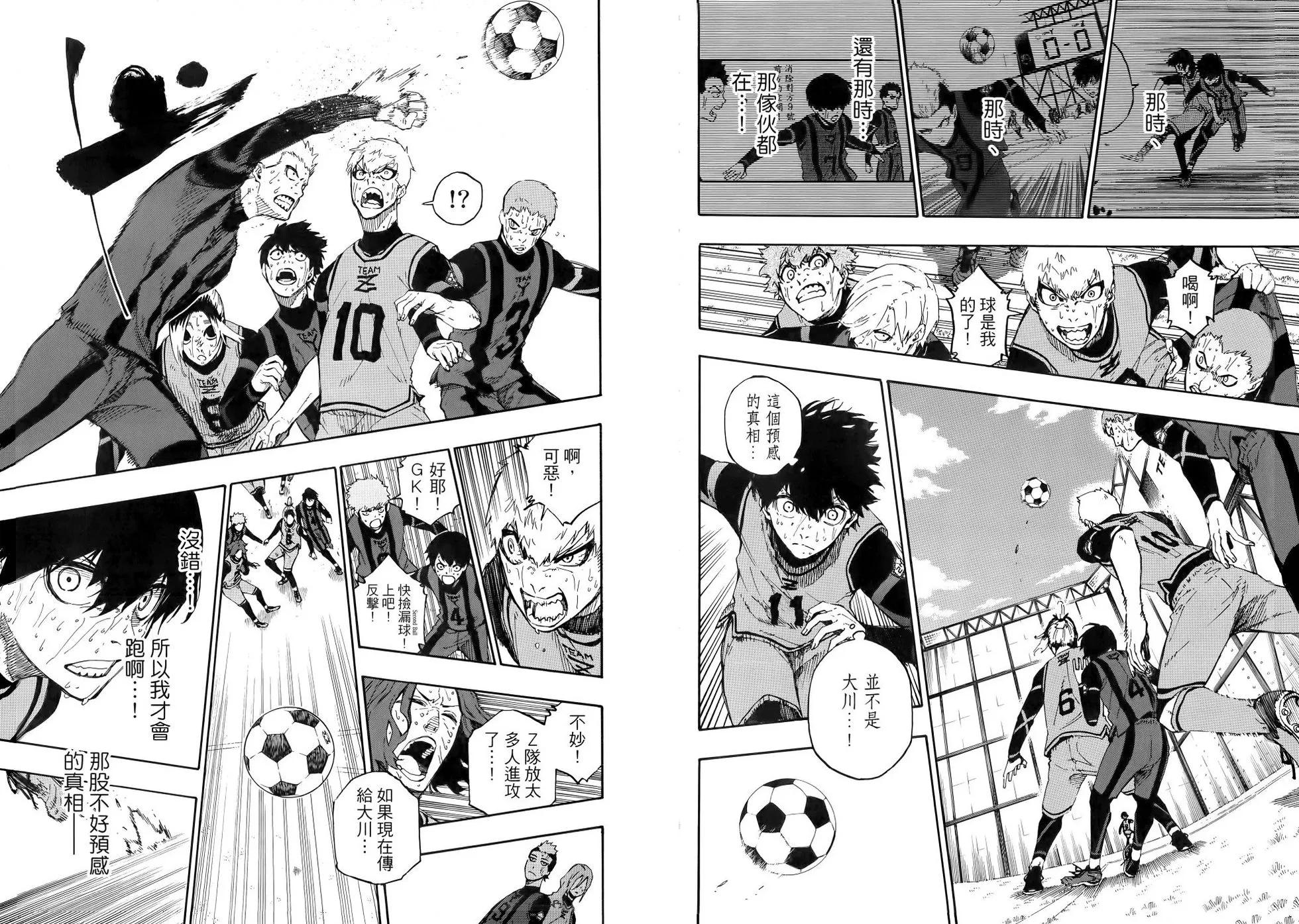 BLUE LOCK - 第02卷(2/3) - 8