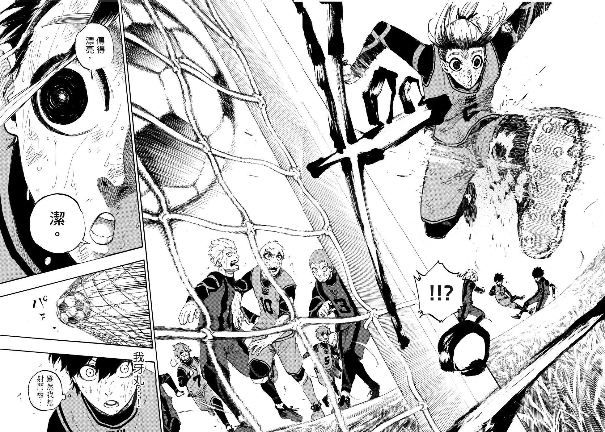 BLUE LOCK - 第02卷(2/3) - 3