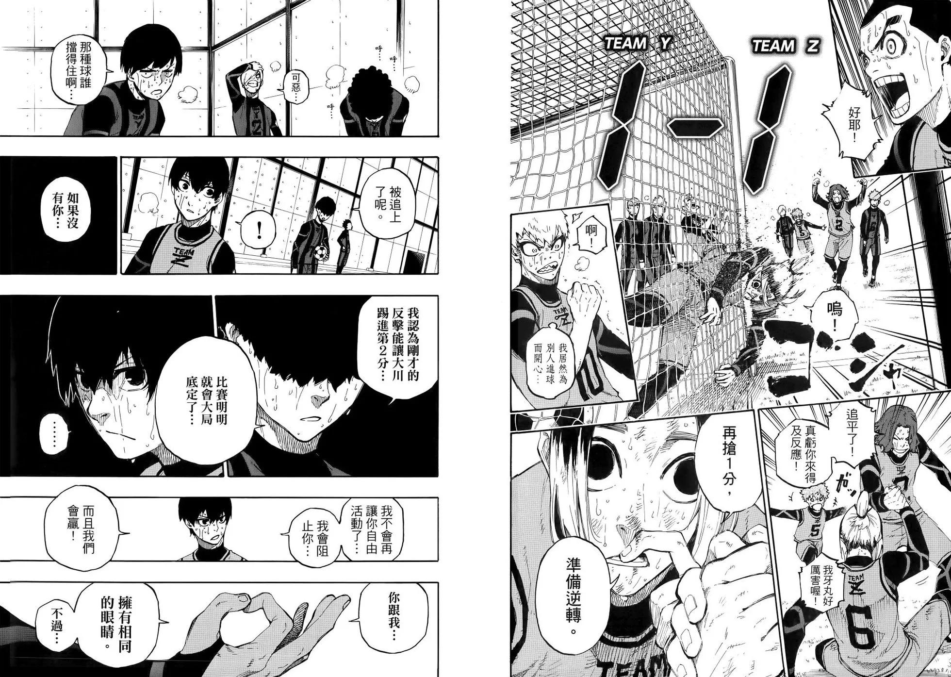 BLUE LOCK - 第02卷(2/3) - 4