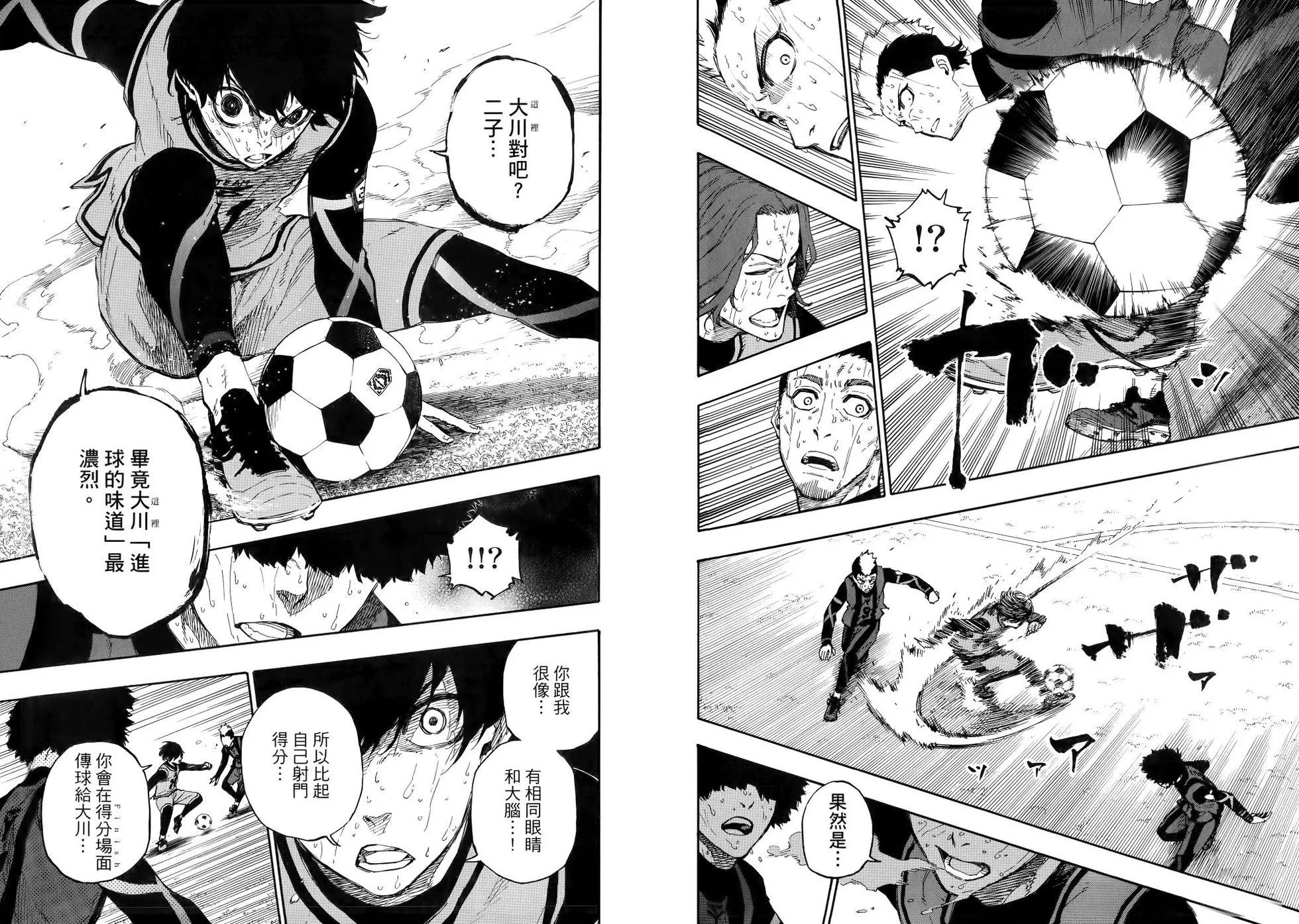 BLUE LOCK - 第02卷(2/3) - 4