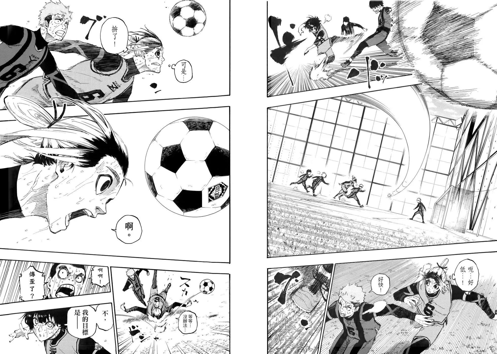 BLUE LOCK - 第02卷(2/3) - 7