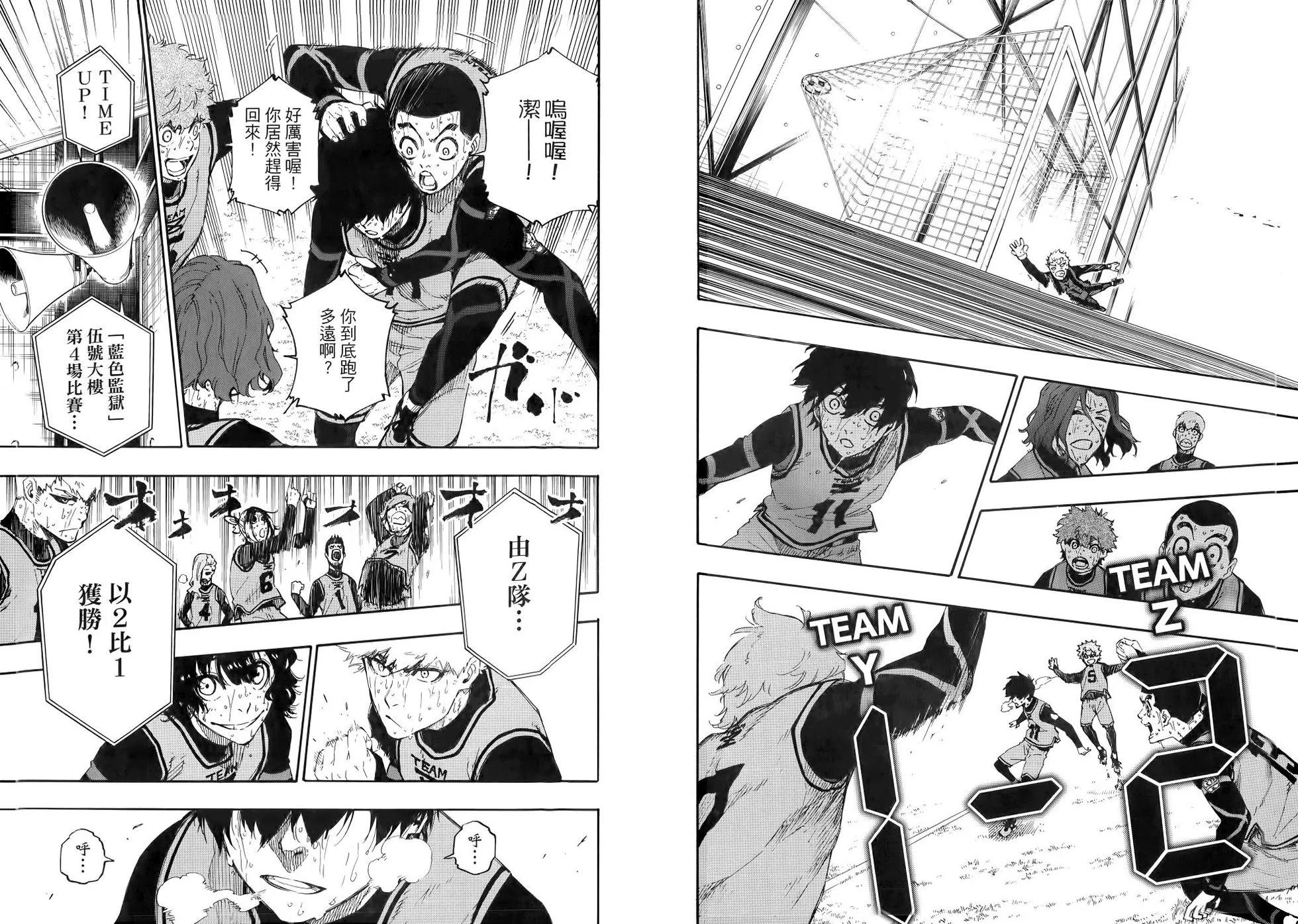 BLUE LOCK - 第02卷(2/3) - 2