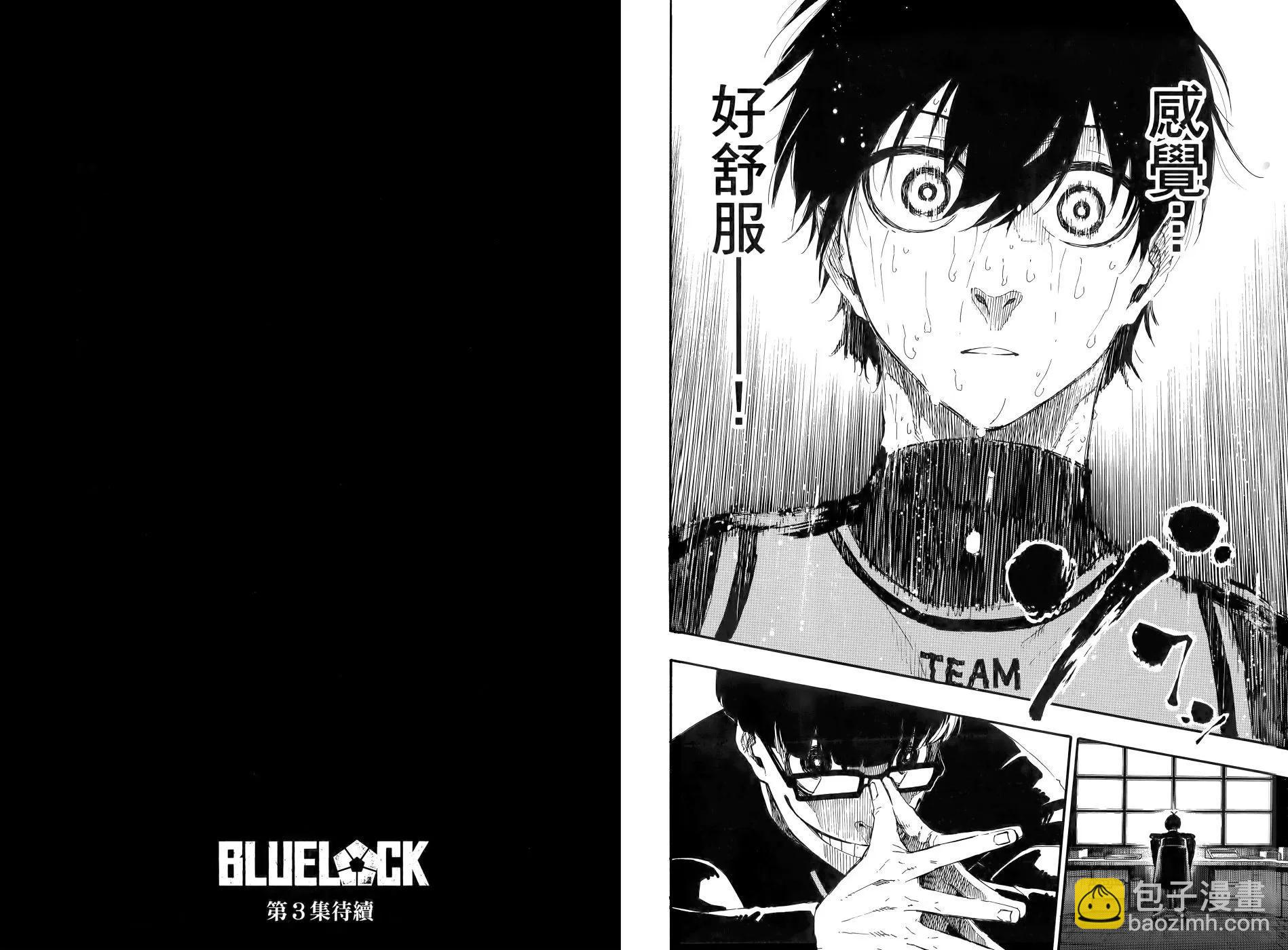 BLUE LOCK - 第02卷(2/3) - 4