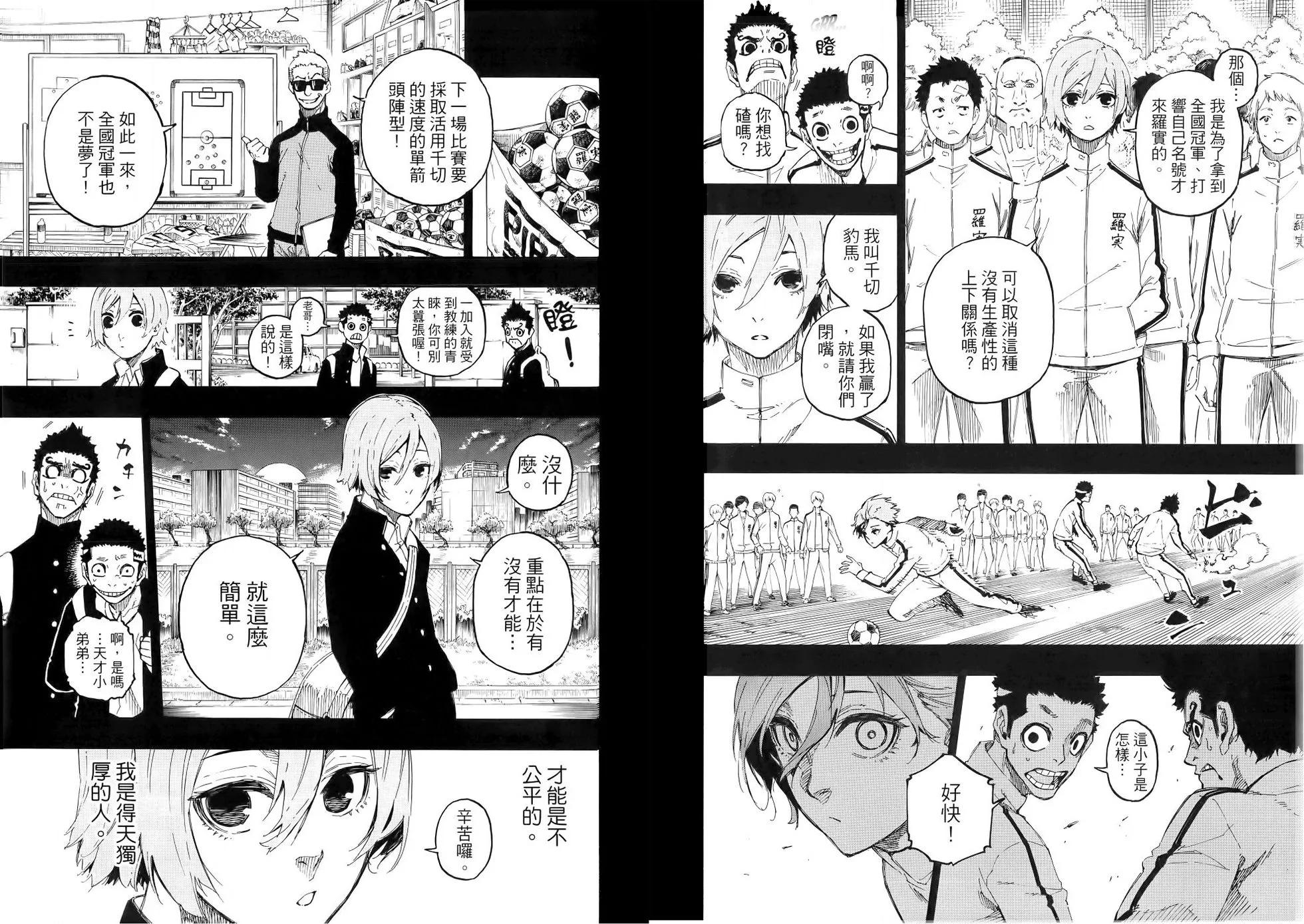 BLUE LOCK - 第03卷(2/2) - 8