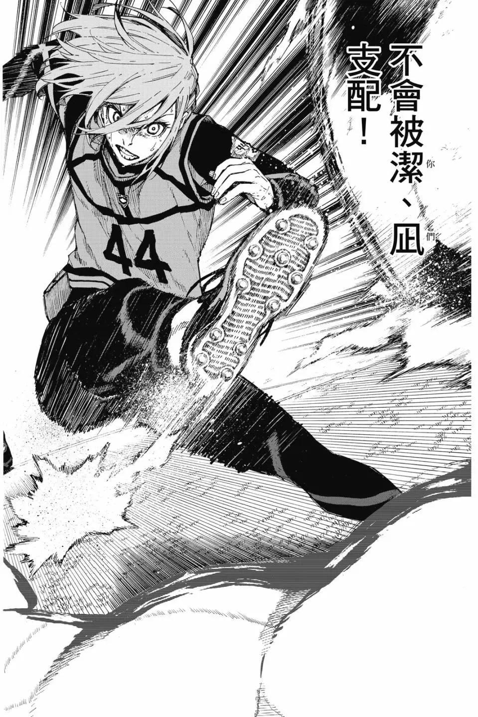 BLUE LOCK - 第08卷(3/4) - 5