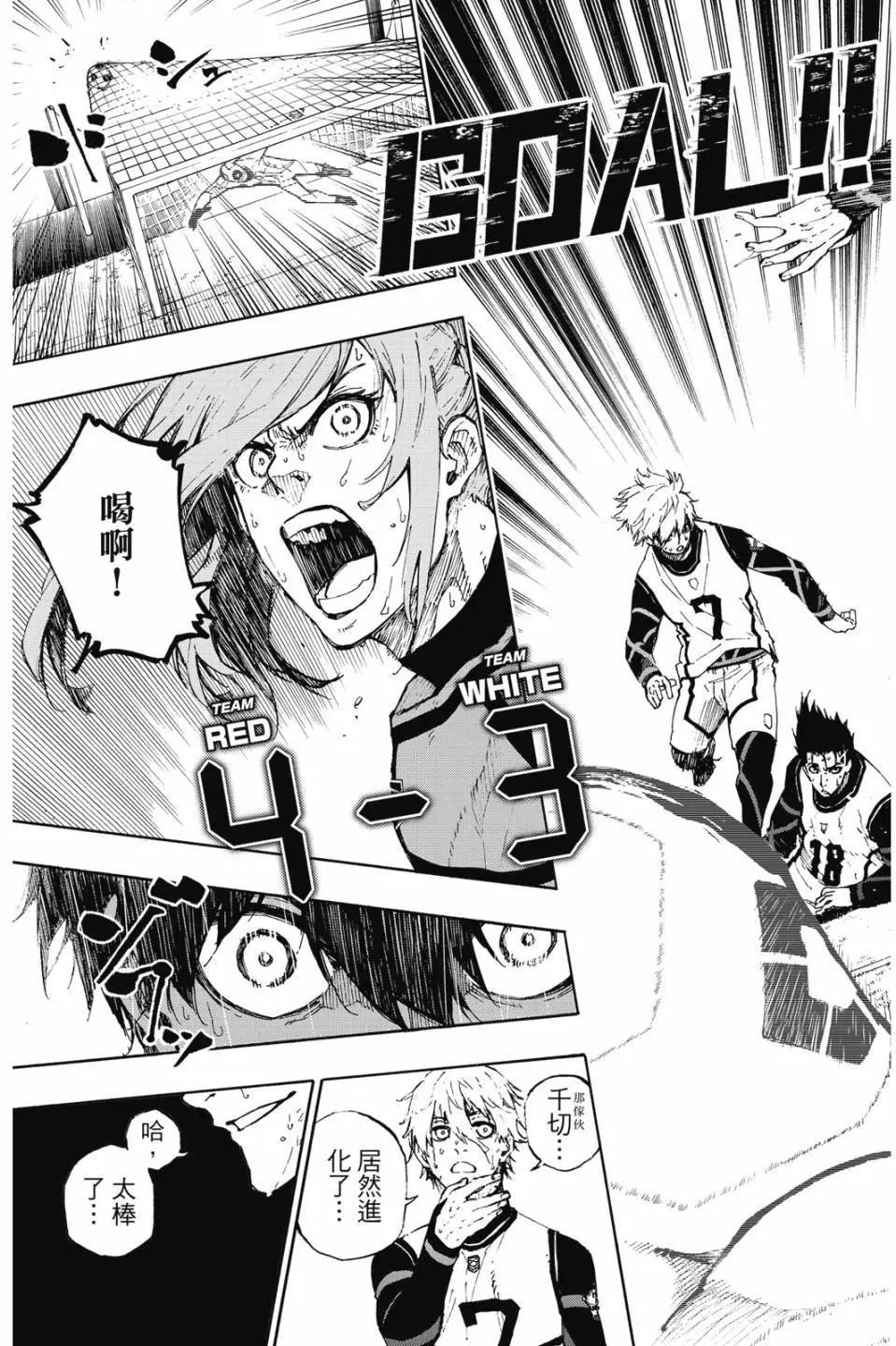 BLUE LOCK - 第08卷(3/4) - 6