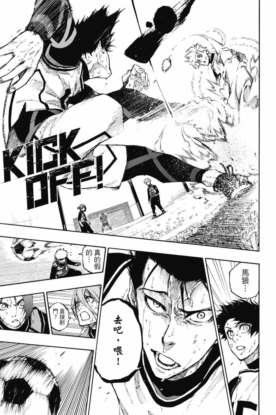 BLUE LOCK - 第08卷(3/4) - 6