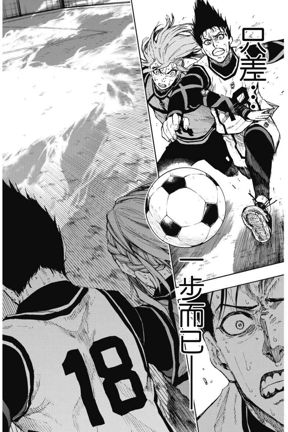 BLUE LOCK - 第08卷(3/4) - 5