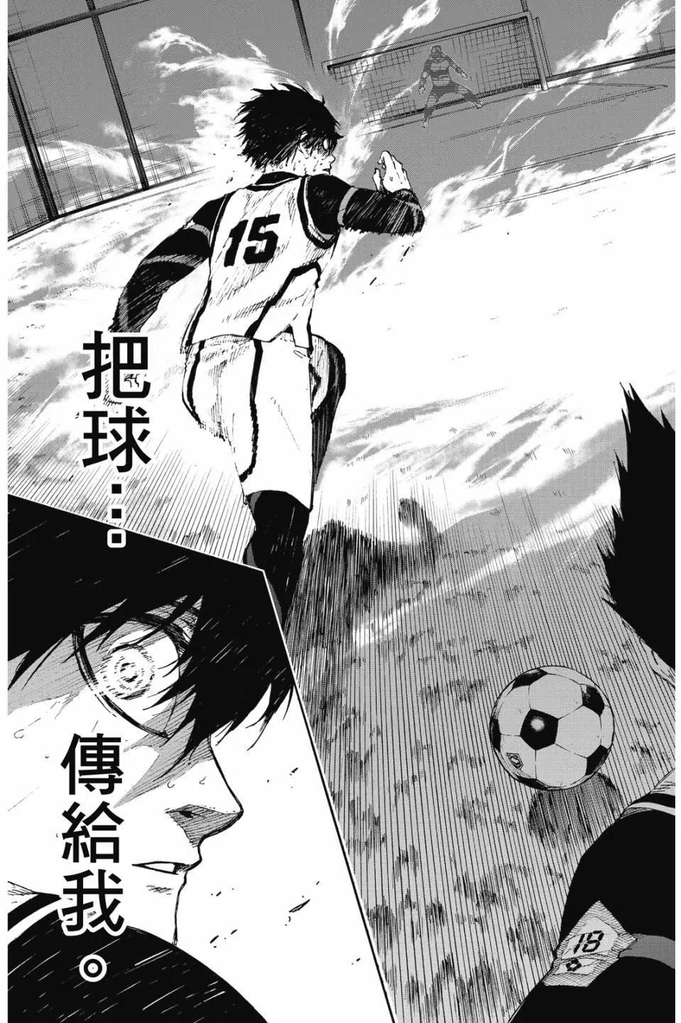 BLUE LOCK - 第08卷(3/4) - 6