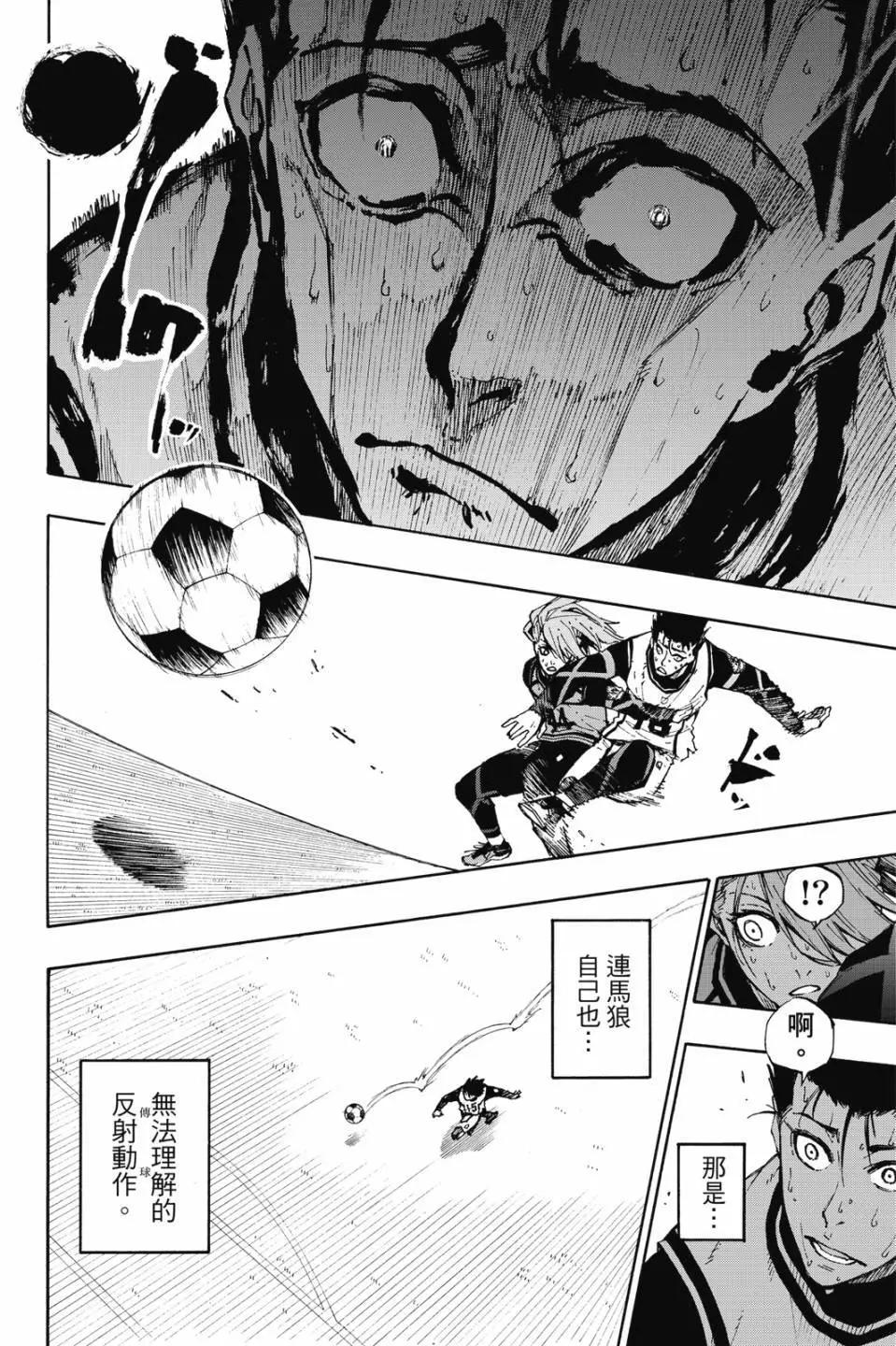 BLUE LOCK - 第08卷(3/4) - 7