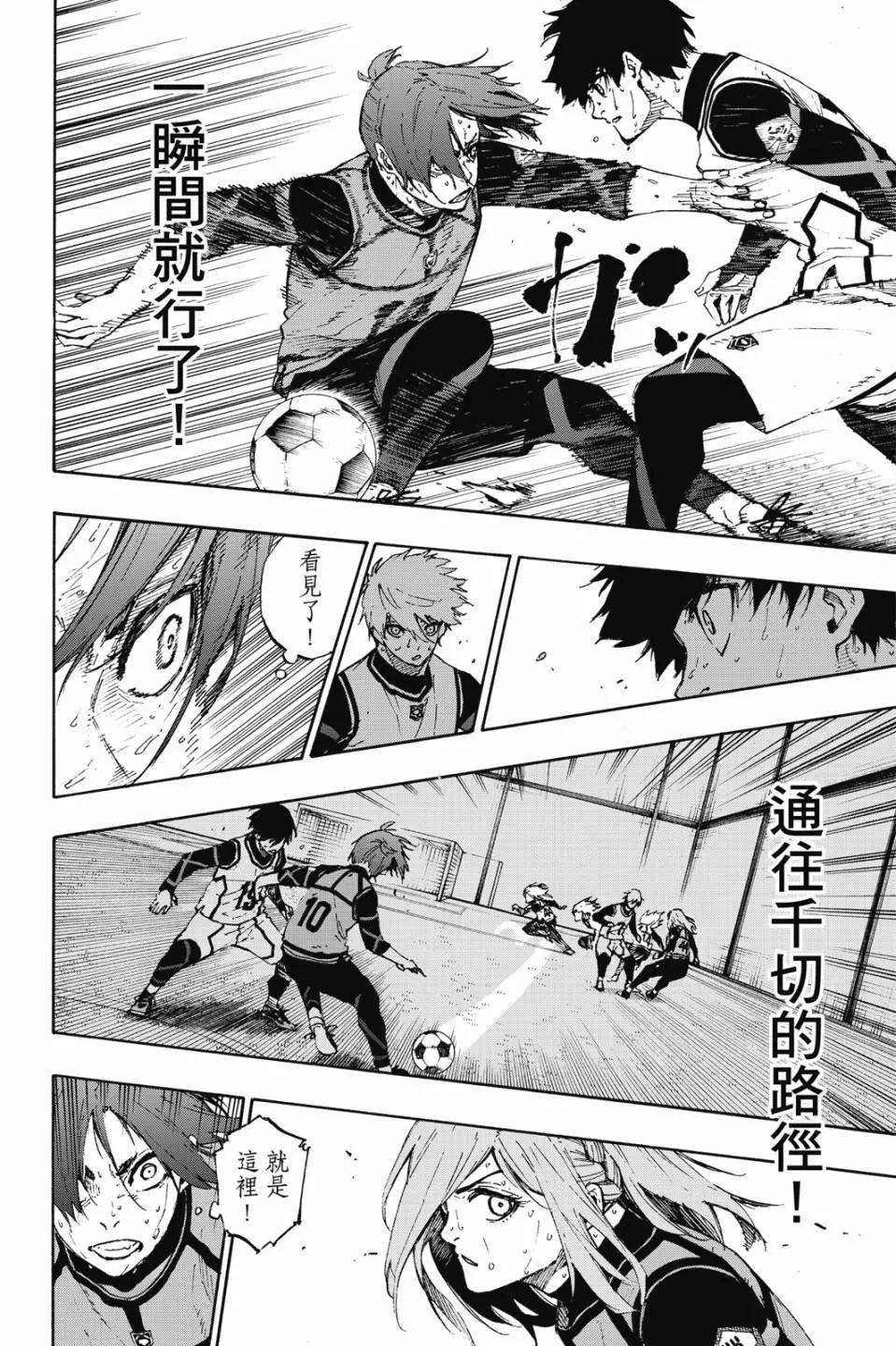 BLUE LOCK - 第08卷(3/4) - 1