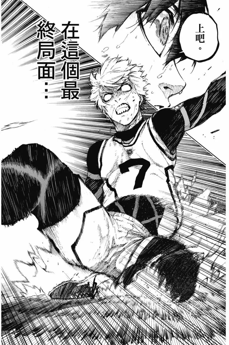 BLUE LOCK - 第08卷(3/4) - 5