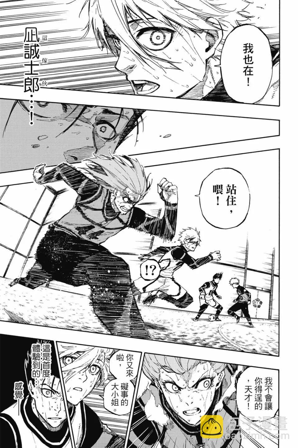 BLUE LOCK - 第08卷(3/4) - 2