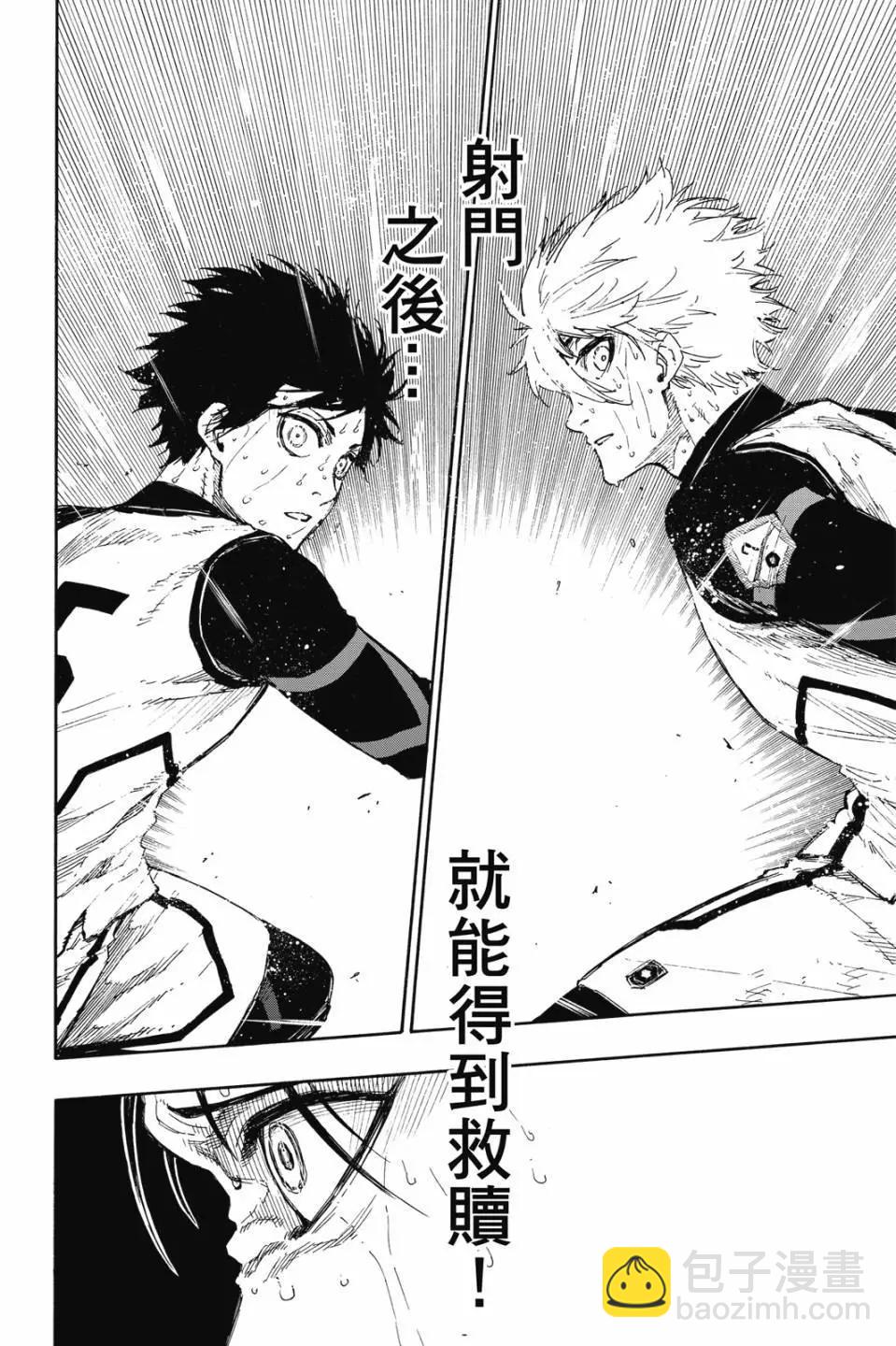 BLUE LOCK - 第08卷(3/4) - 5