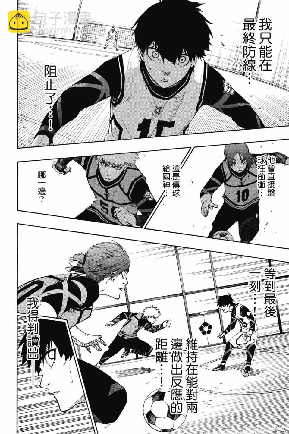 BLUE LOCK - 第08卷(1/4) - 7