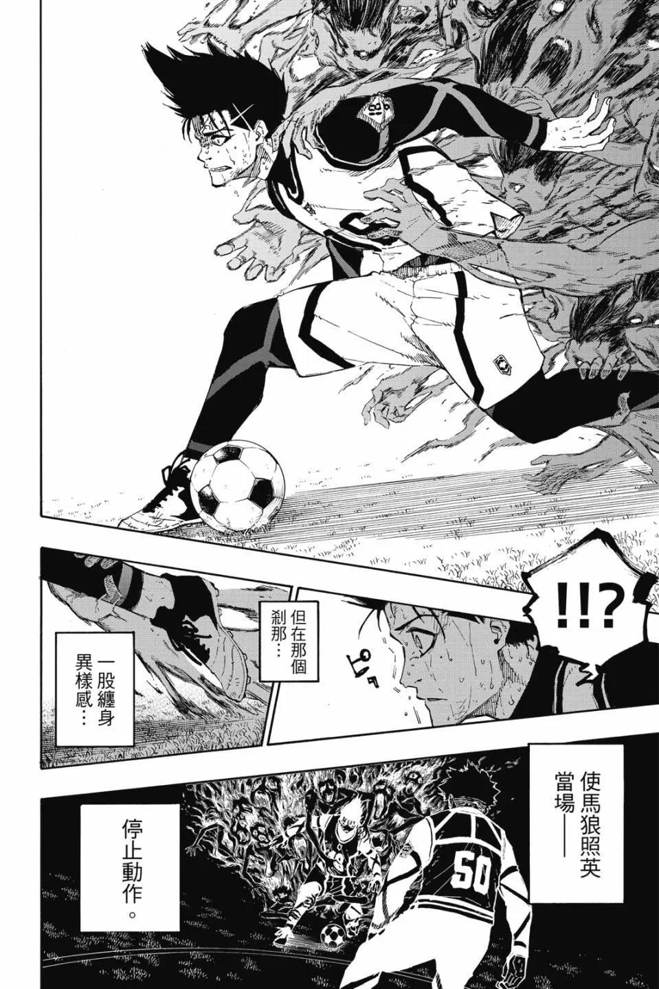 BLUE LOCK - 第08卷(4/4) - 5