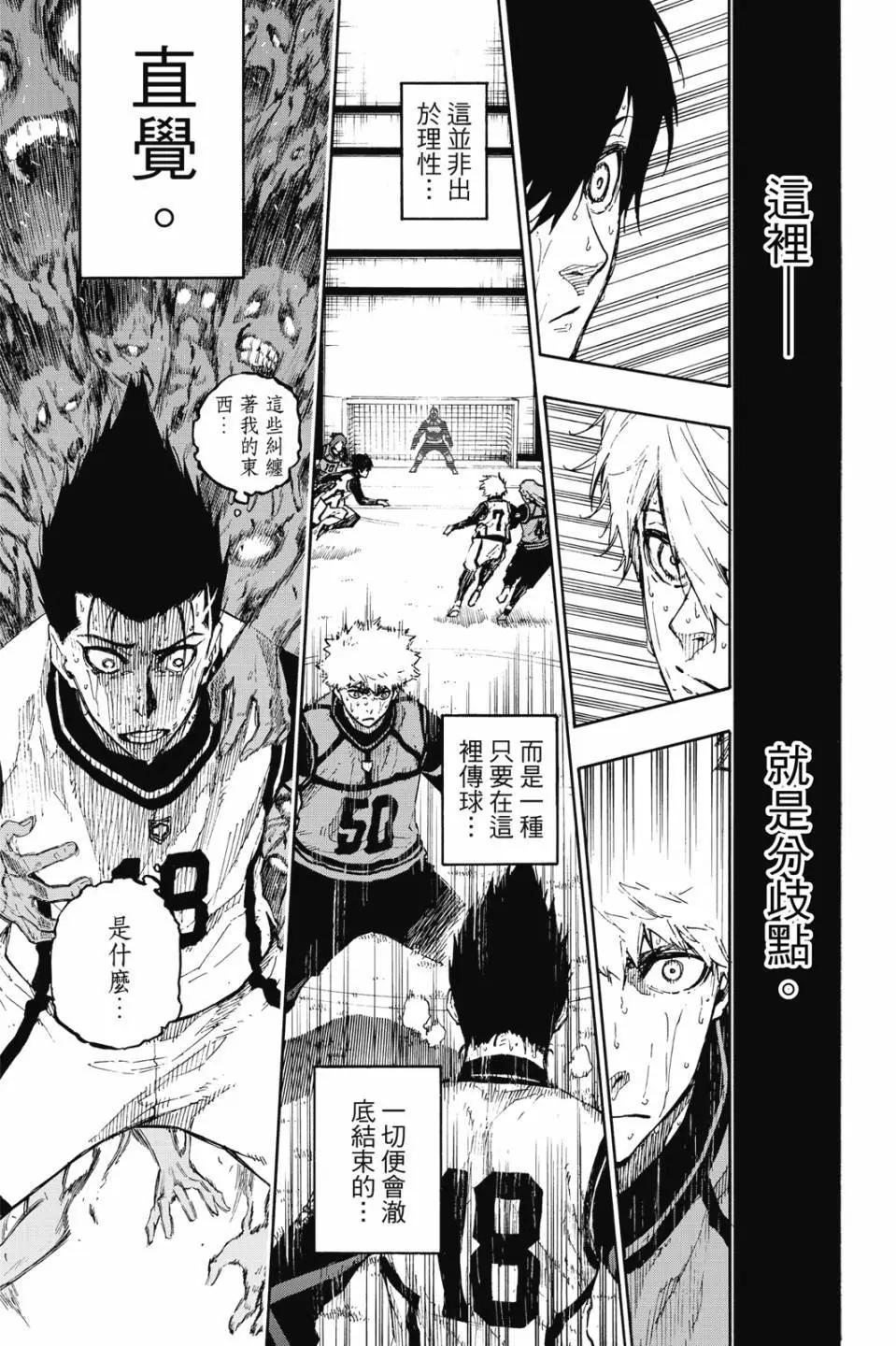 BLUE LOCK - 第08卷(4/4) - 6