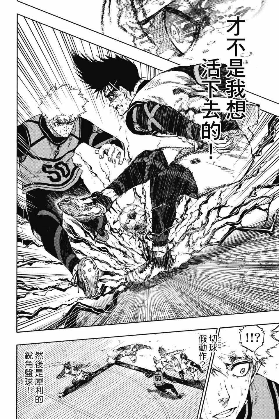 BLUE LOCK - 第08卷(4/4) - 2