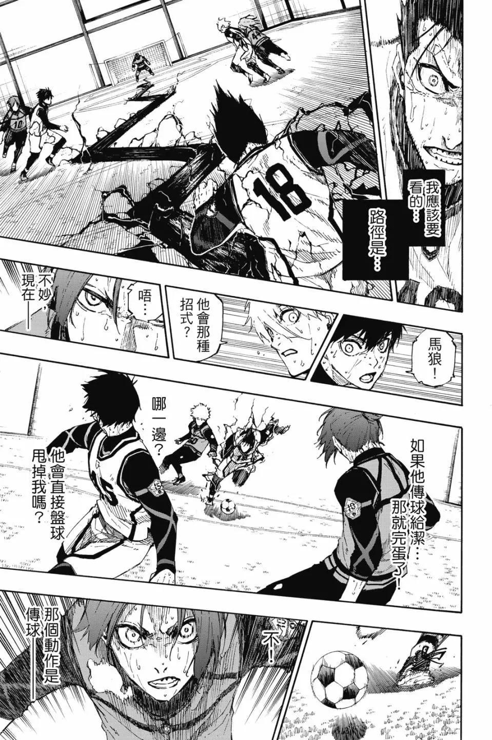 BLUE LOCK - 第08卷(4/4) - 3